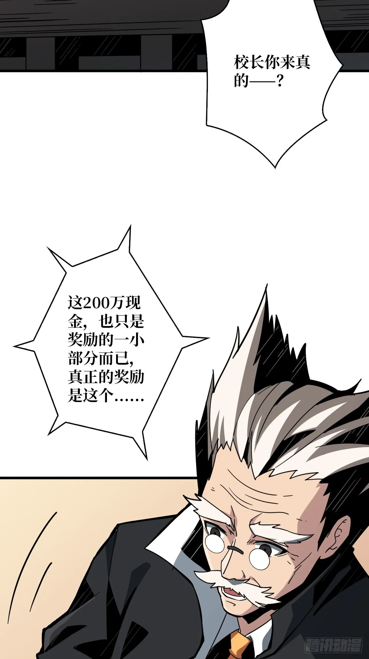 至宝的传承 第27页