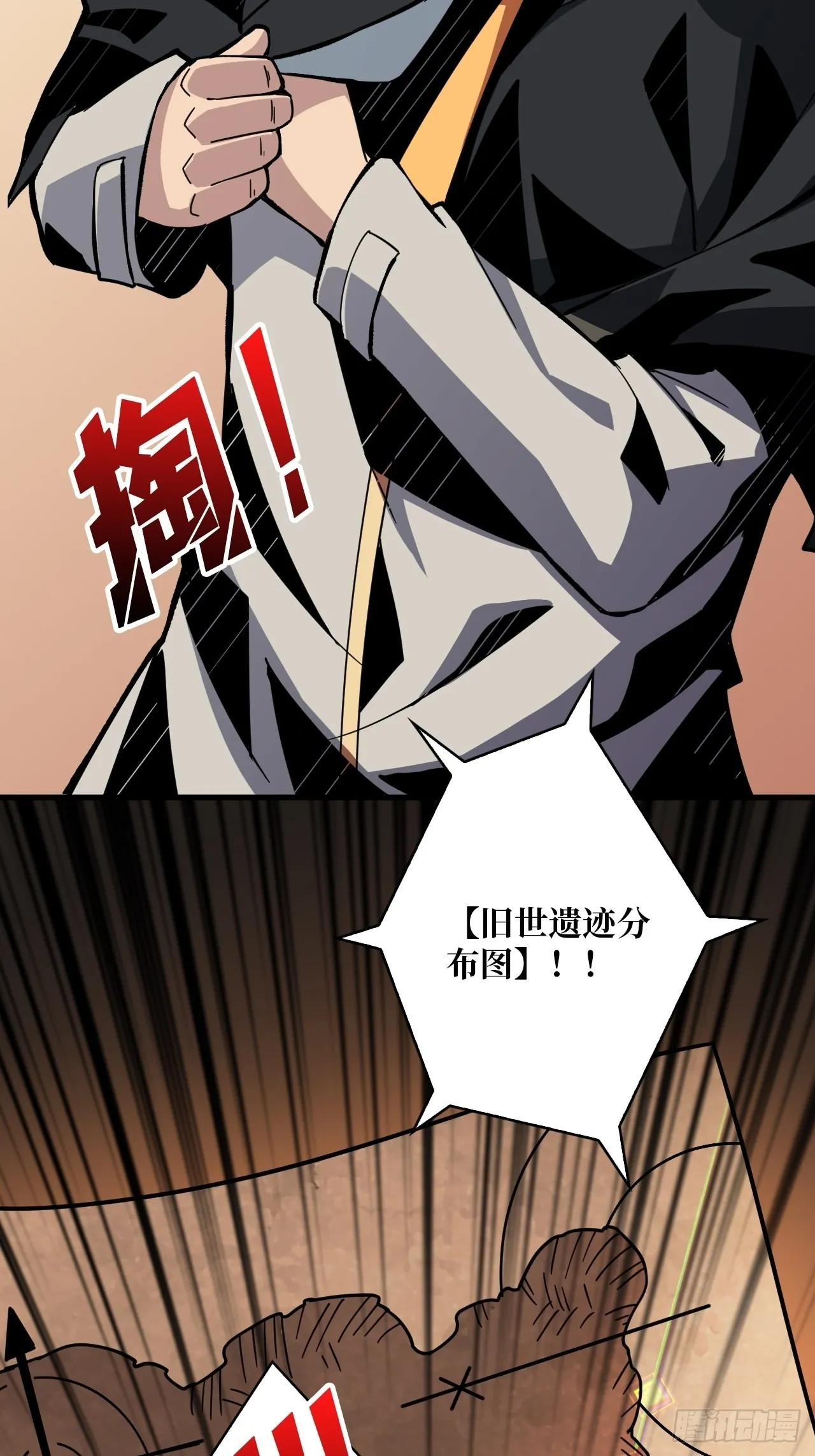 至宝的传承 第28页