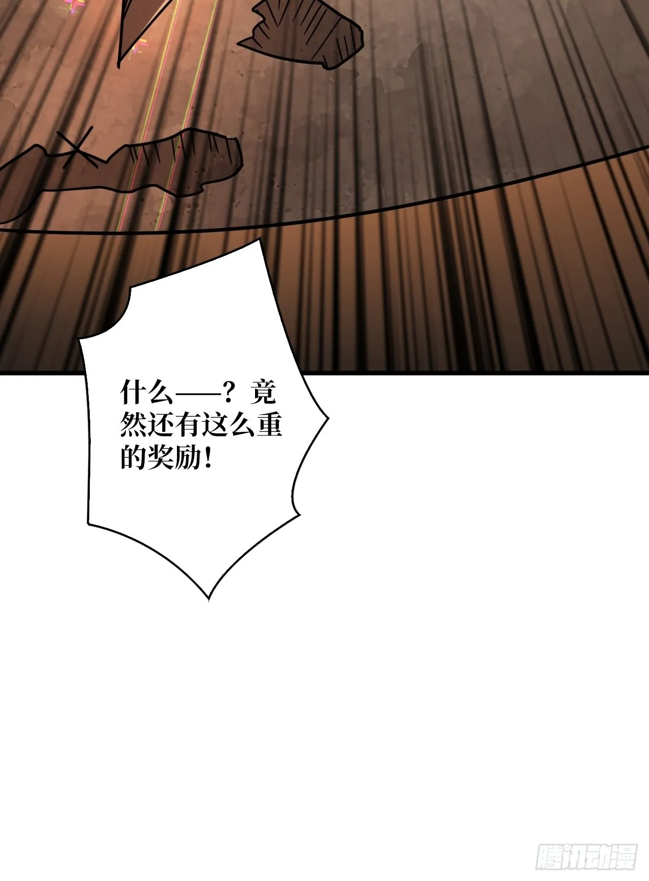 至宝的传承 第30页