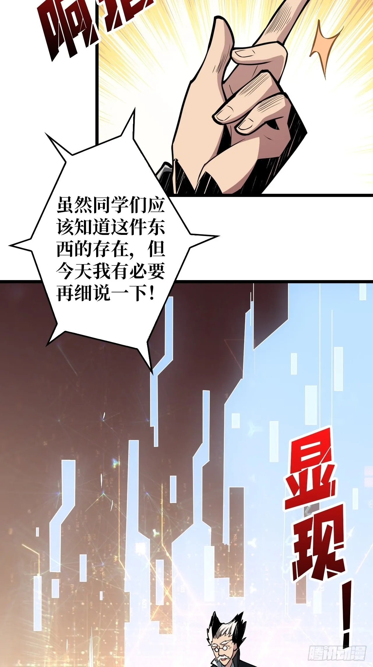 至宝的传承 第32页