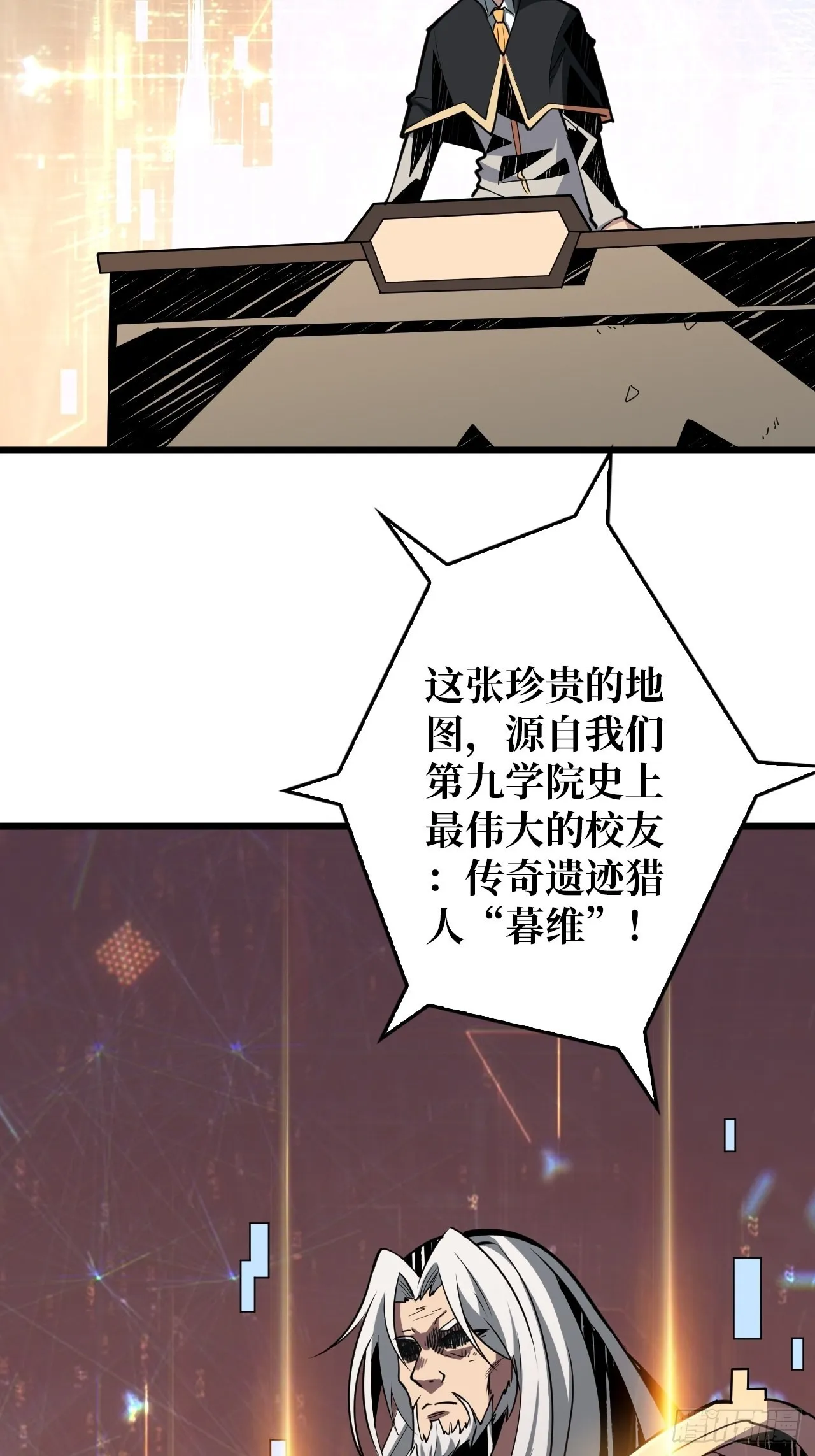 至宝的传承 第33页