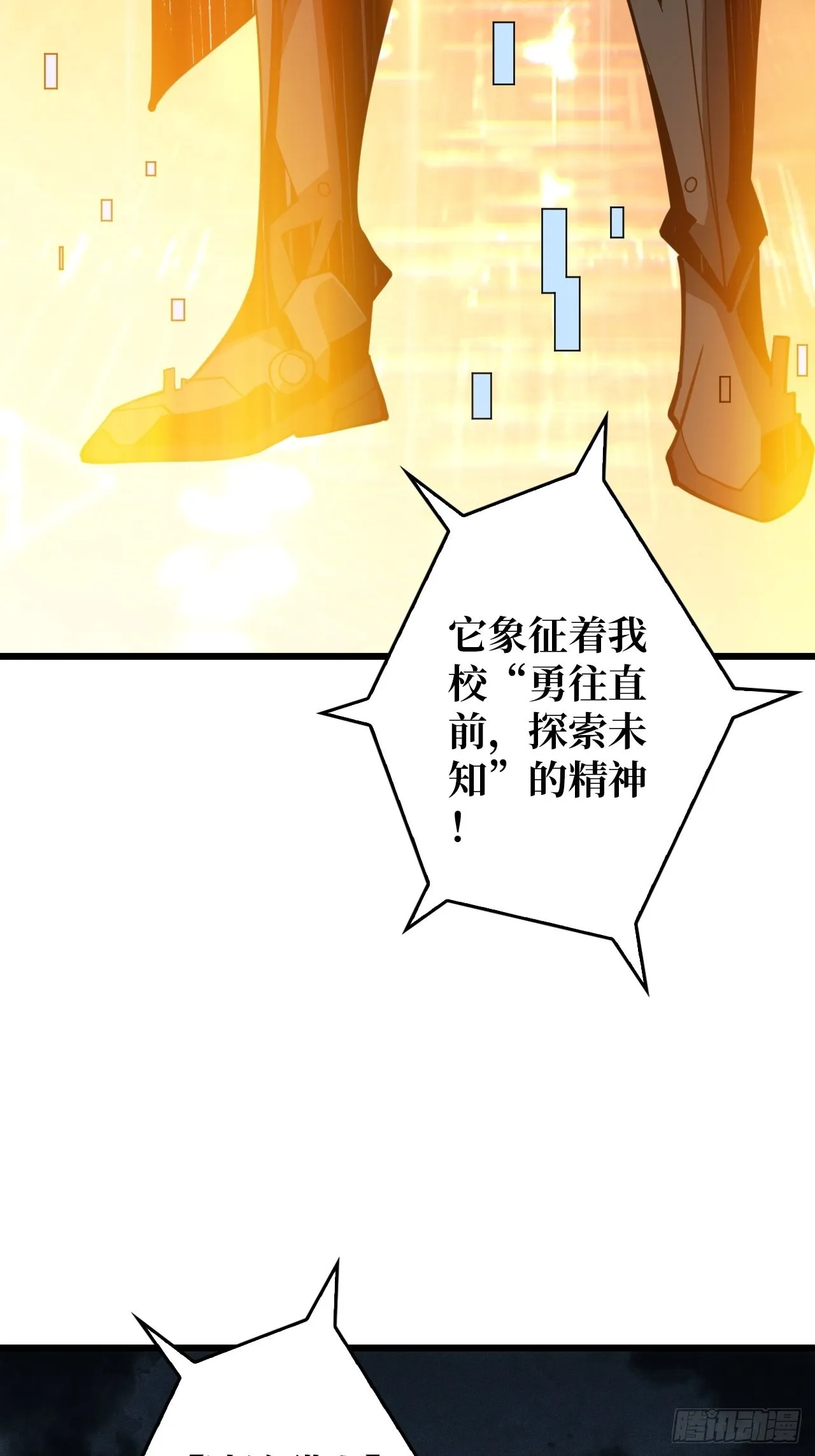 至宝的传承 第35页