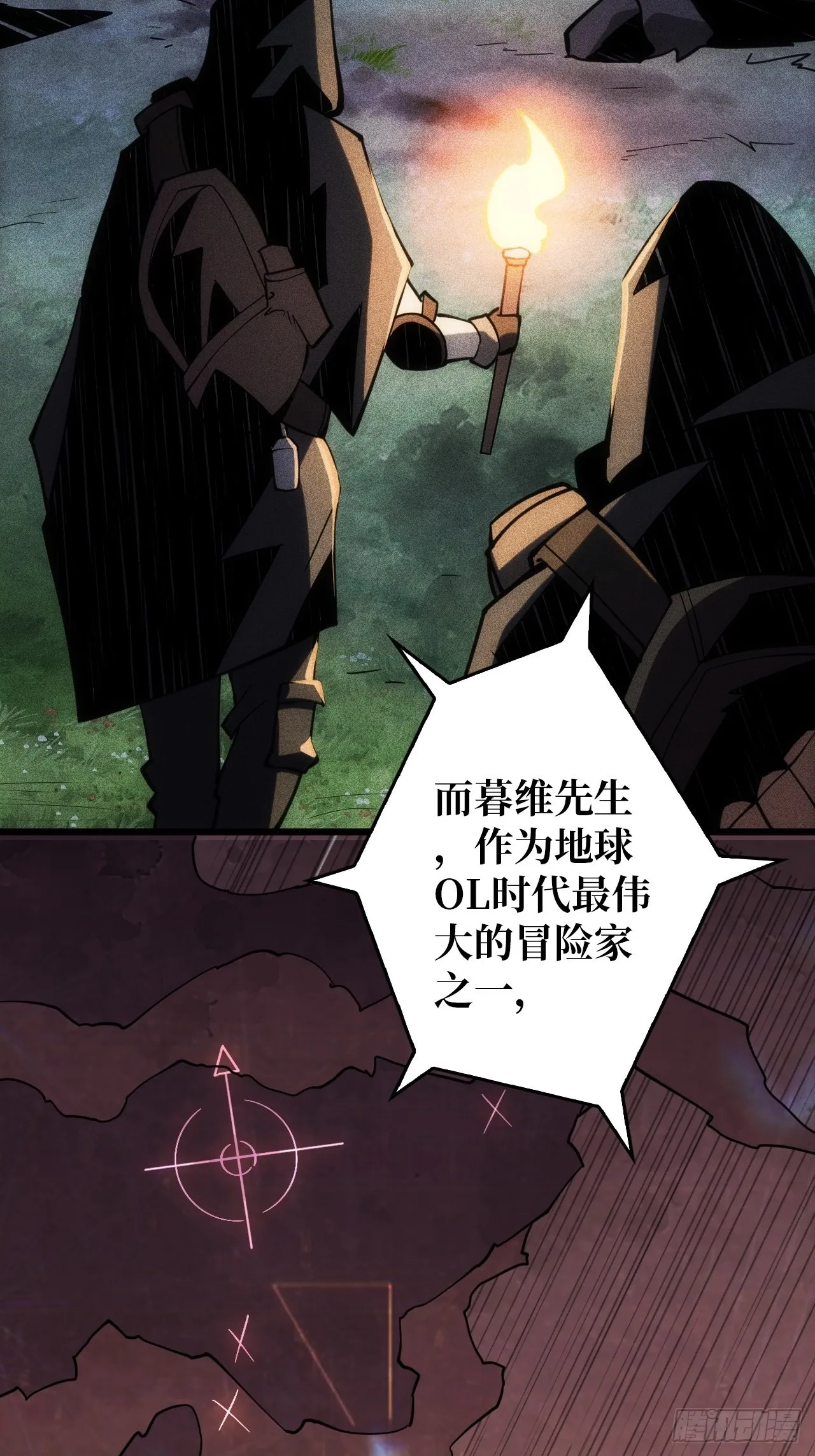 至宝的传承 第37页