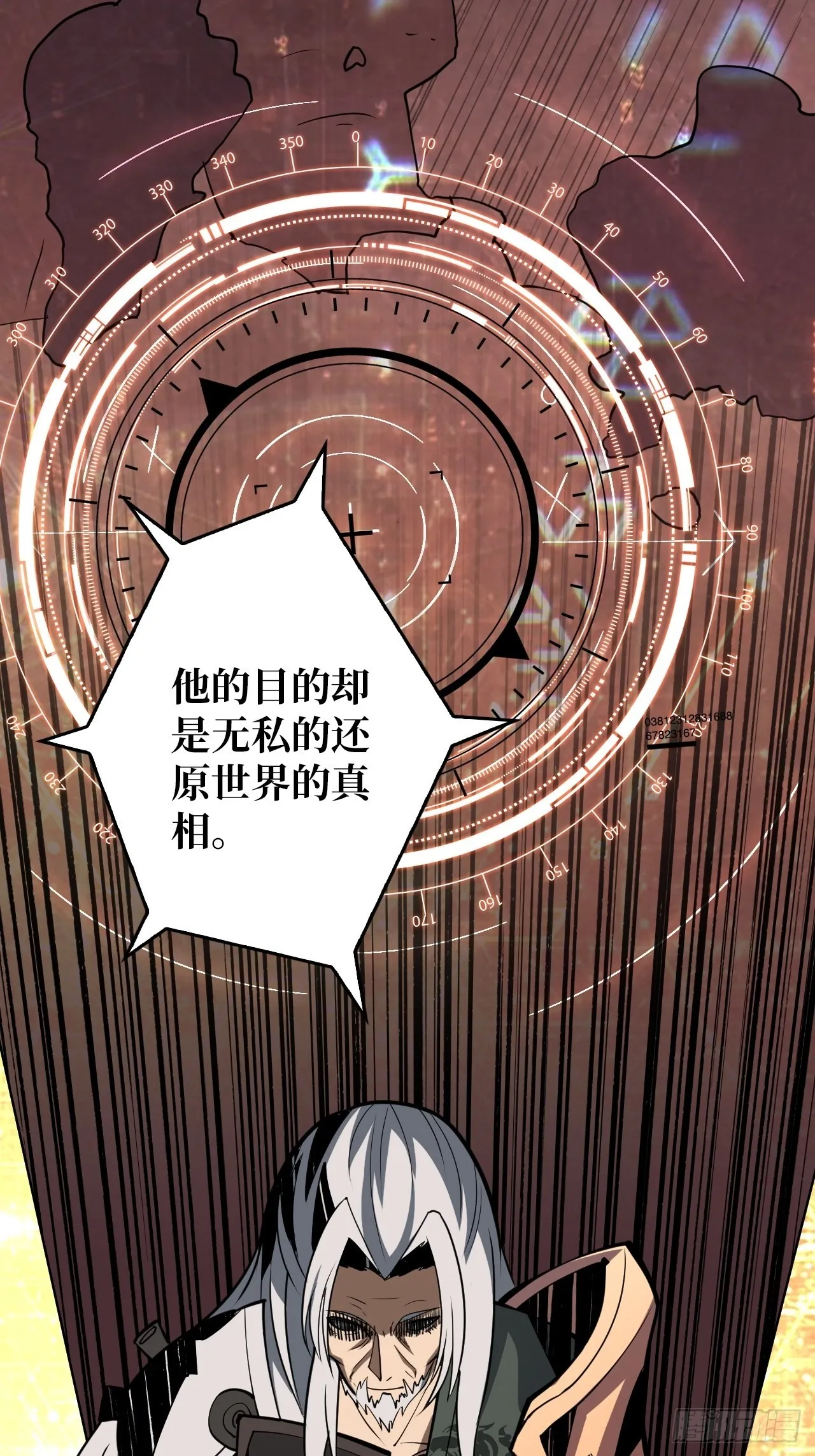 至宝的传承 第38页