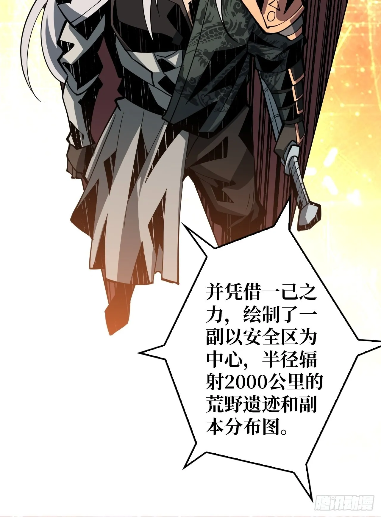 至宝的传承 第39页