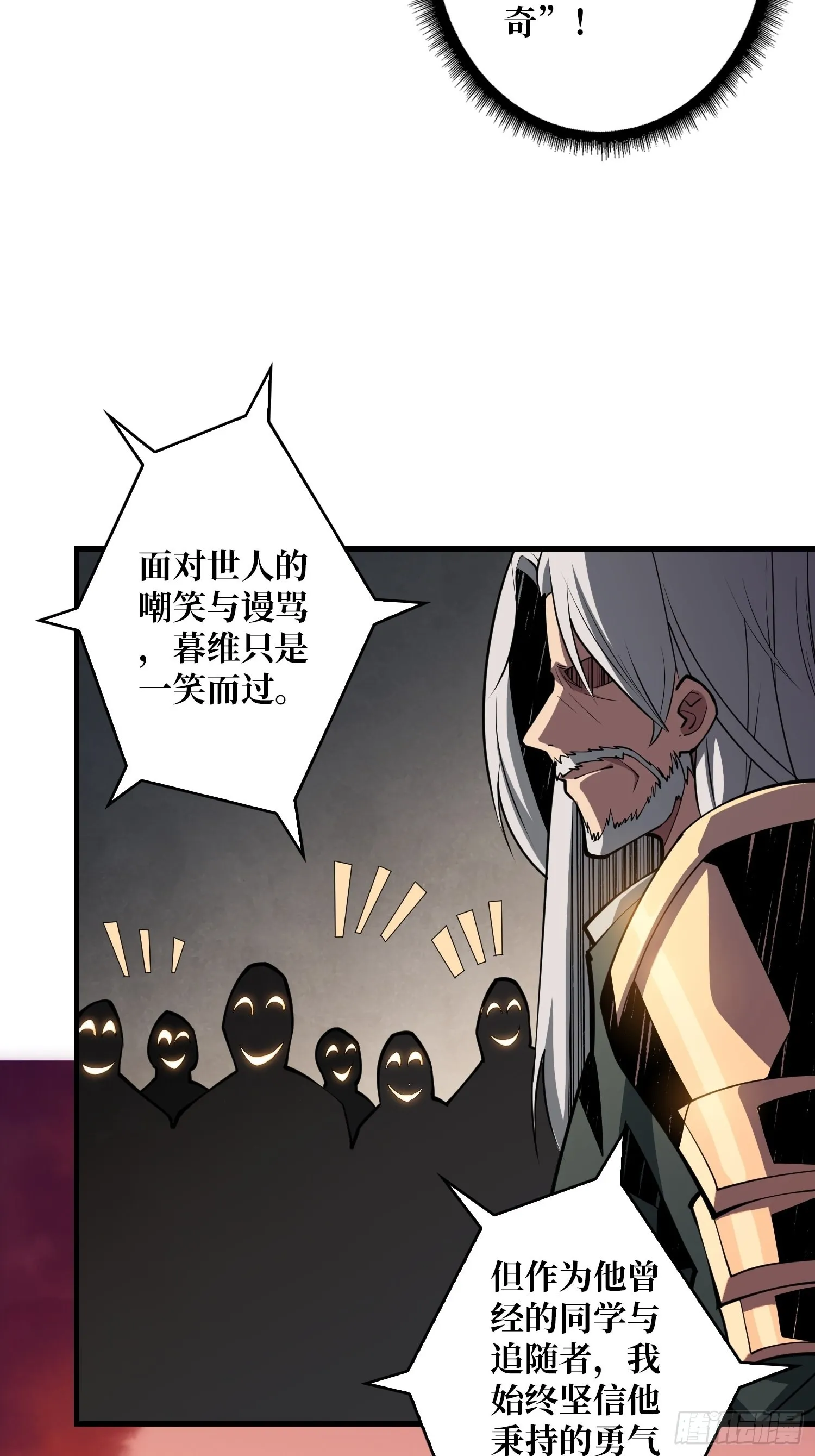 至宝的传承 第41页