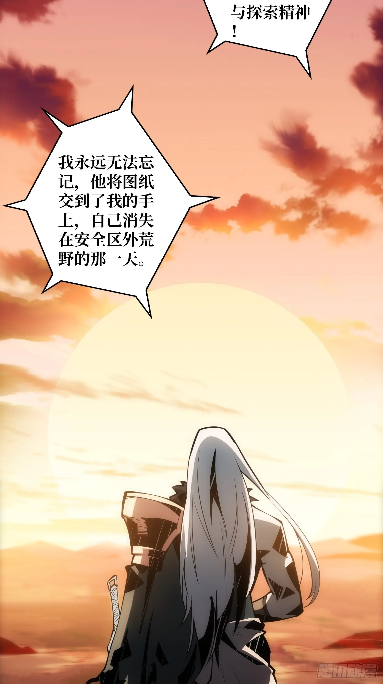 至宝的传承 第42页