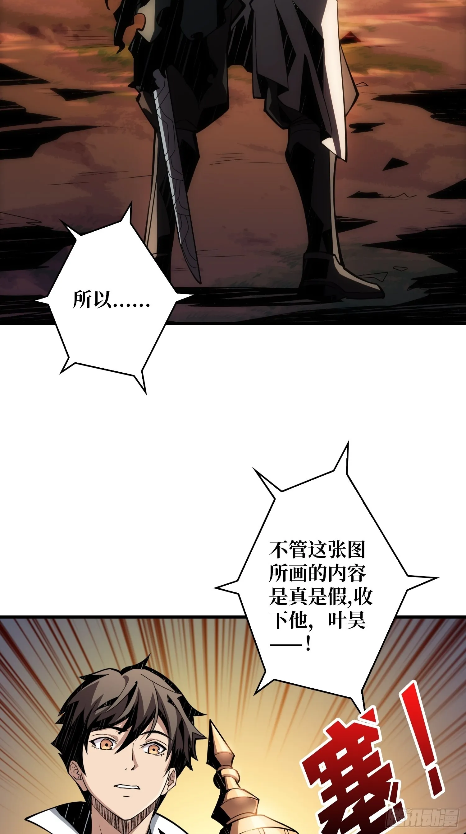 至宝的传承 第43页