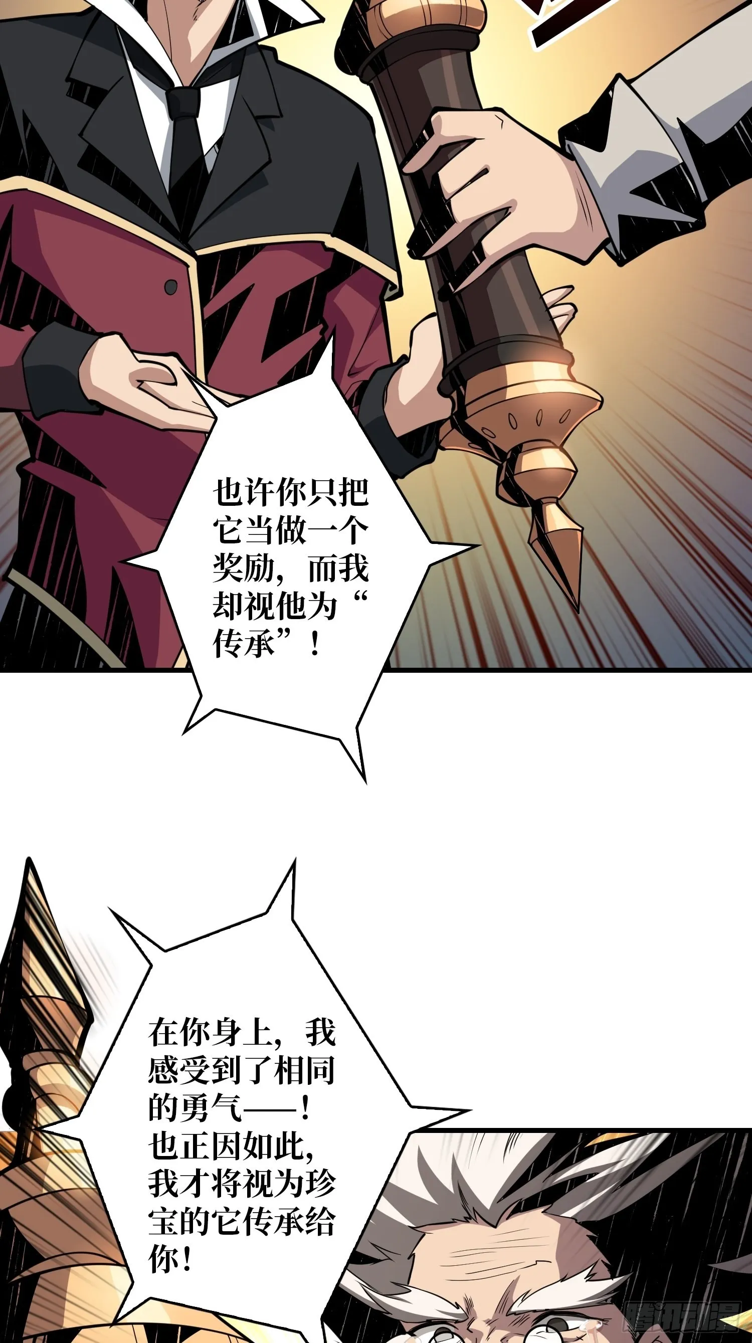 至宝的传承 第44页