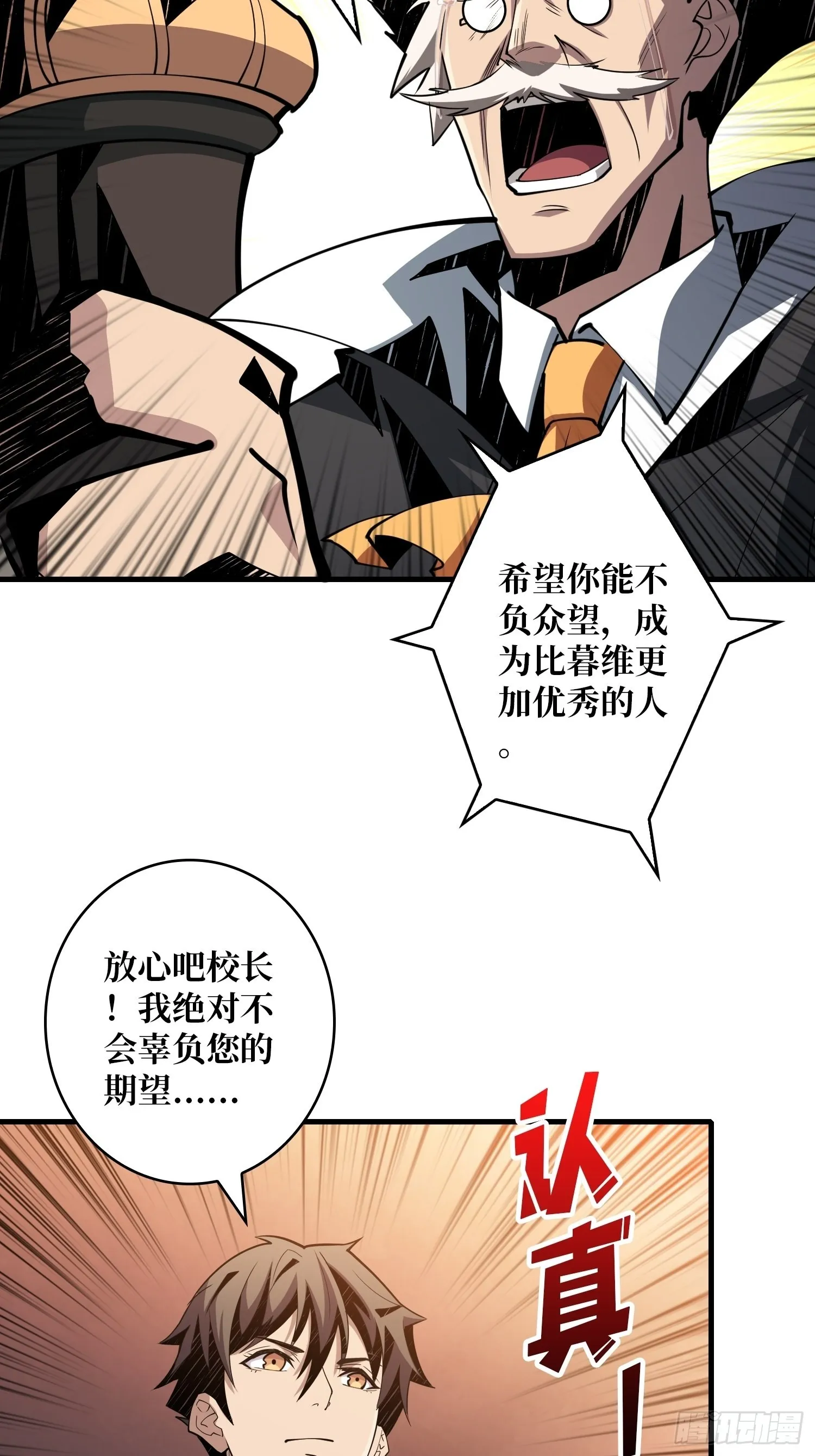 至宝的传承 第45页