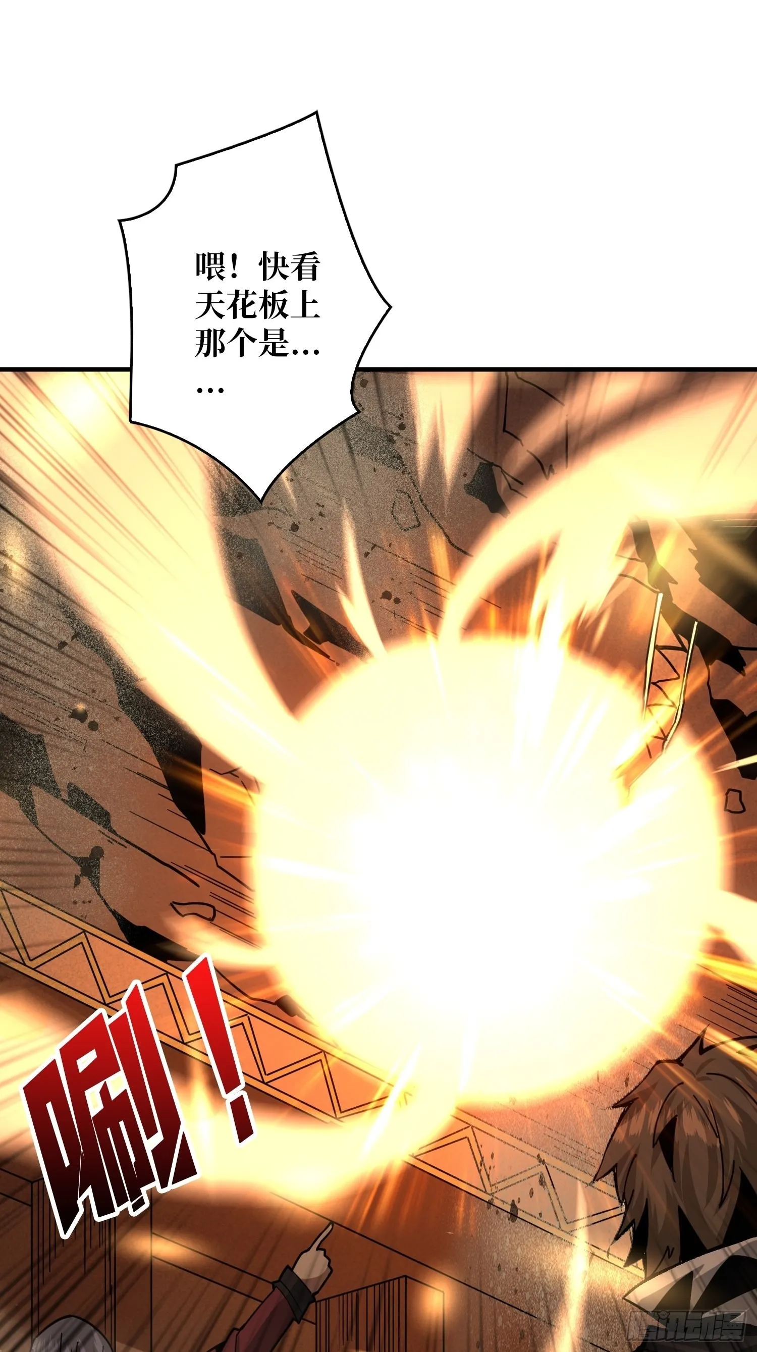 至宝的传承 第48页