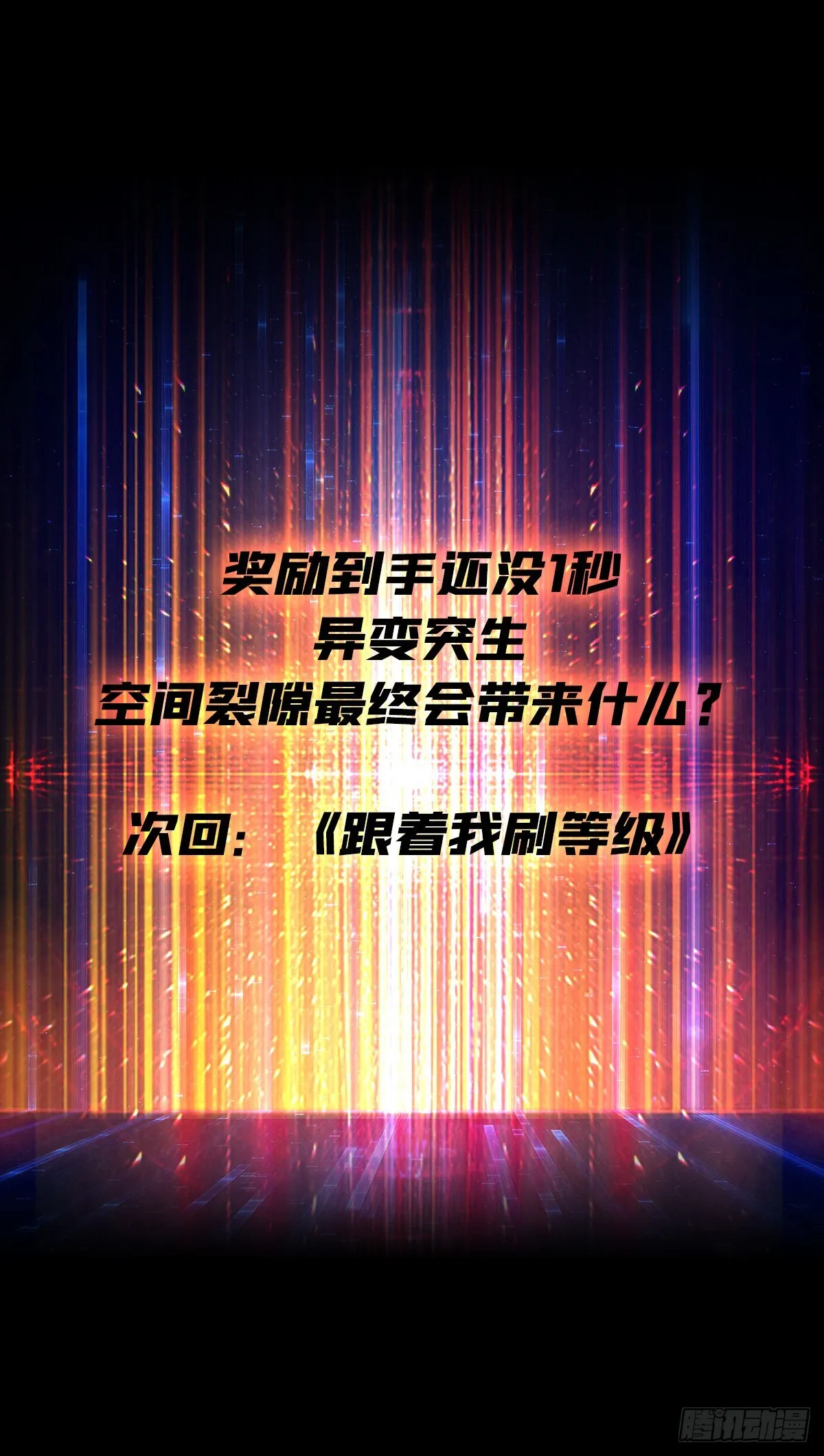 至宝的传承 第50页