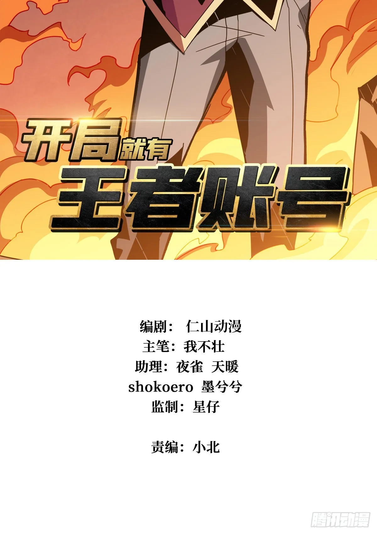 跟着我刷等级 第2页