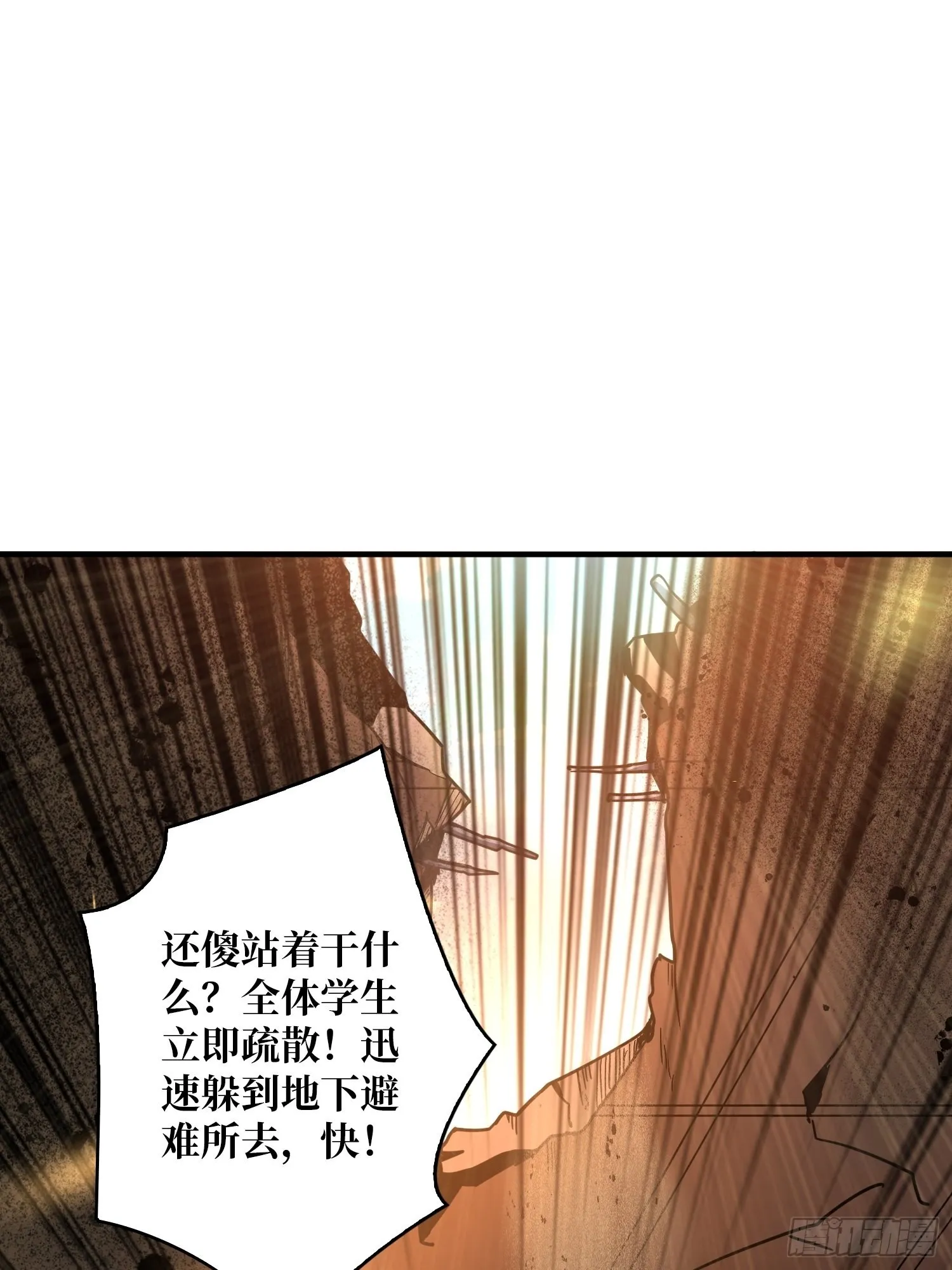 跟着我刷等级 第3页