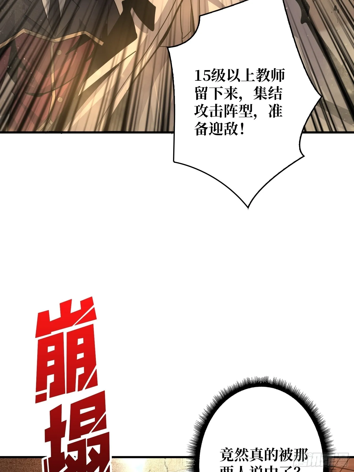 跟着我刷等级 第5页