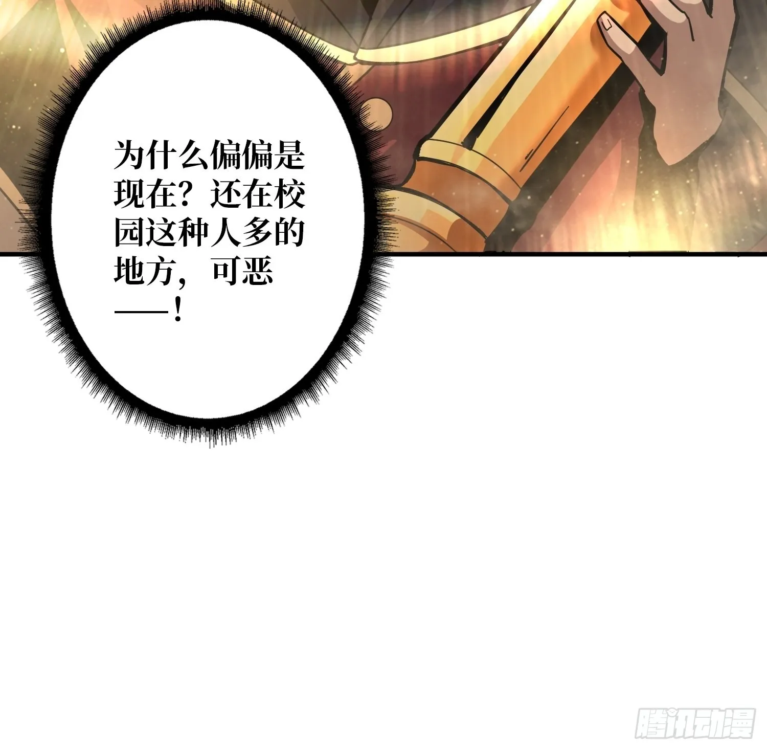 跟着我刷等级 第7页
