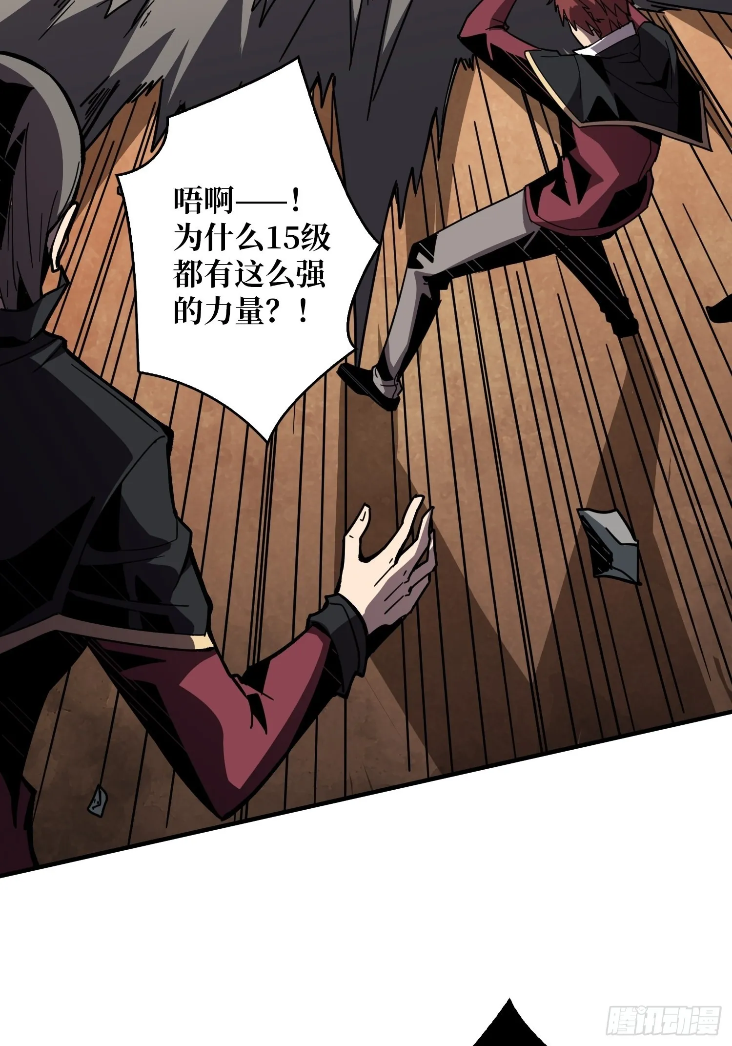 跟着我刷等级 第13页