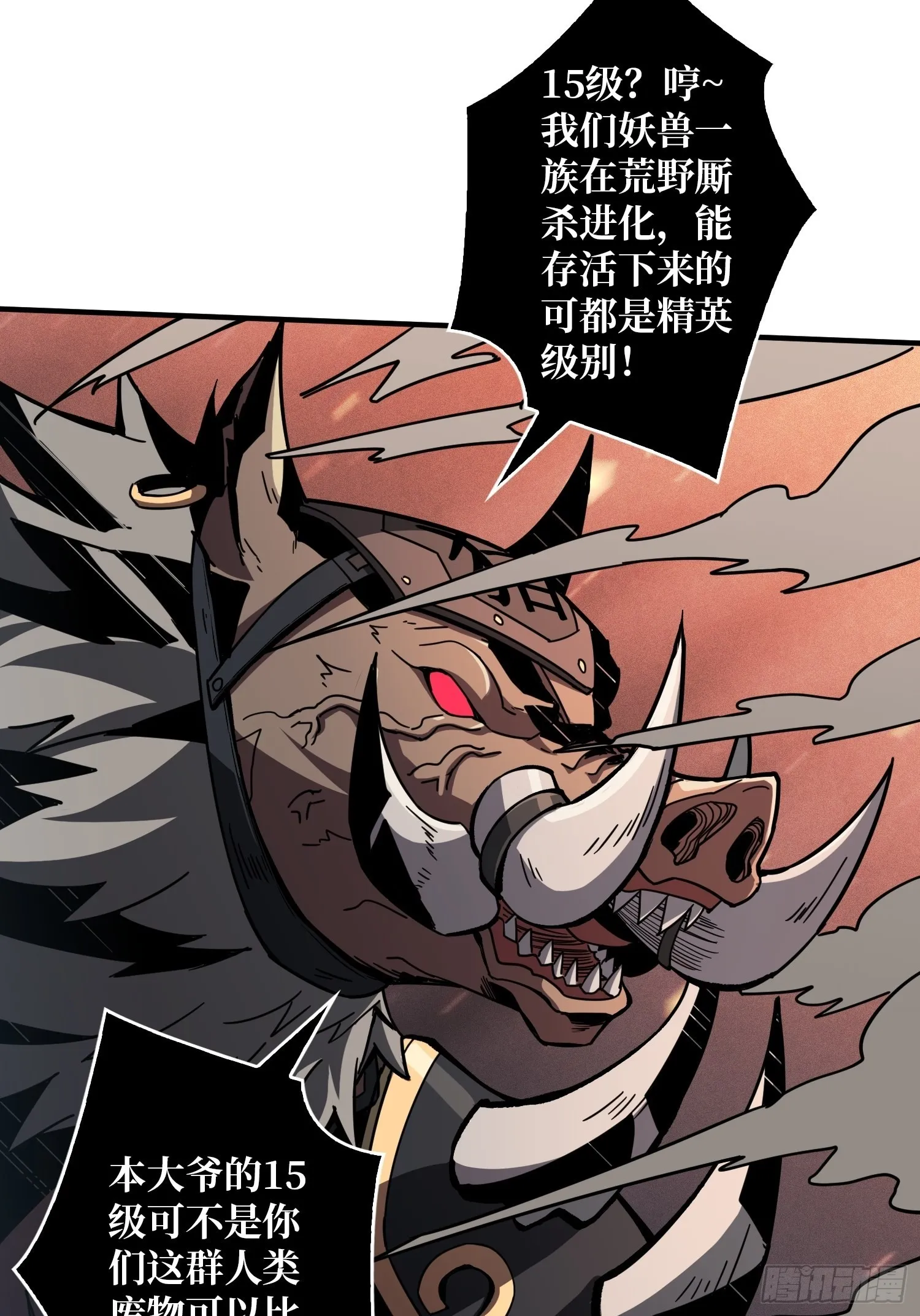 跟着我刷等级 第14页