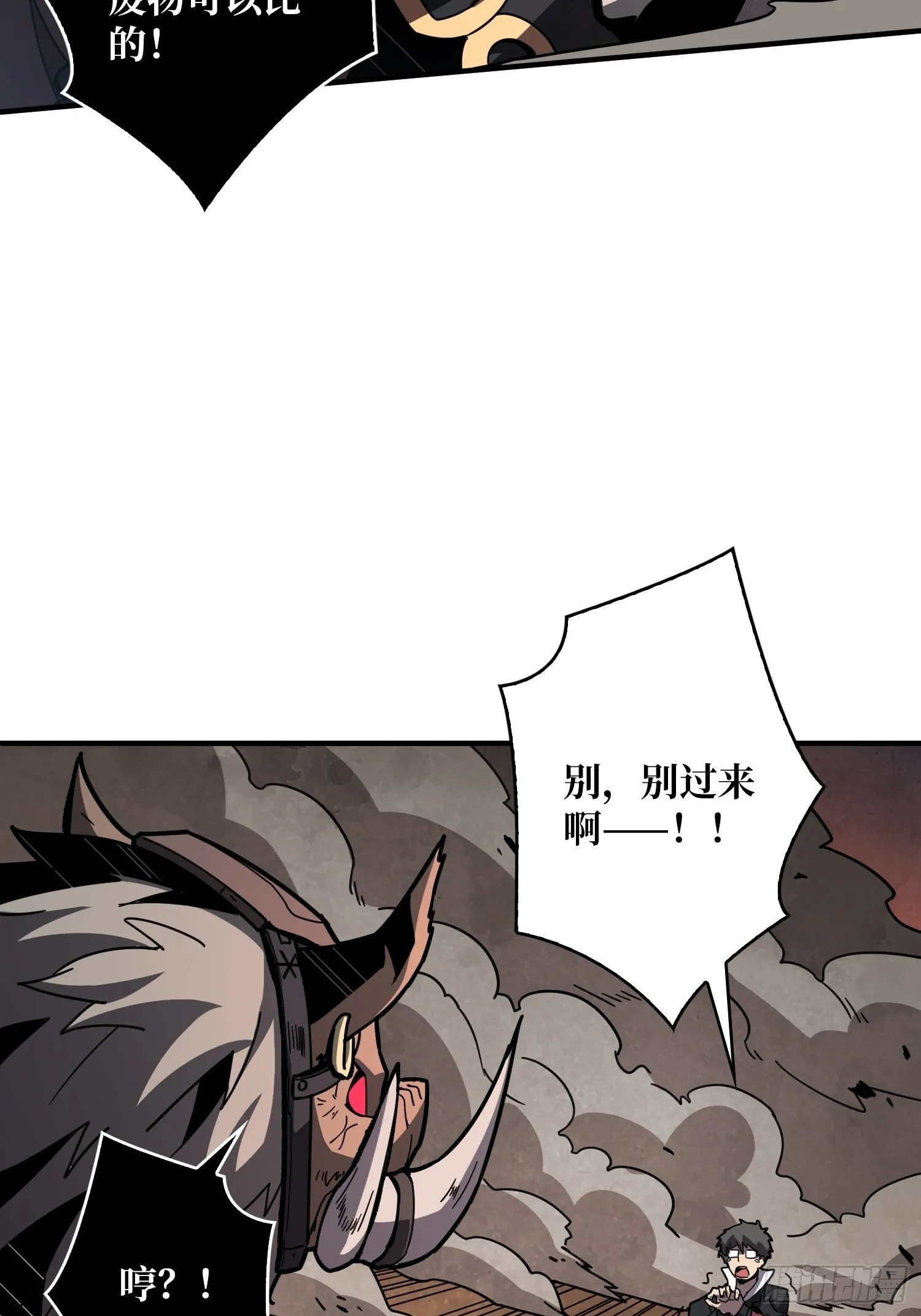 跟着我刷等级 第15页