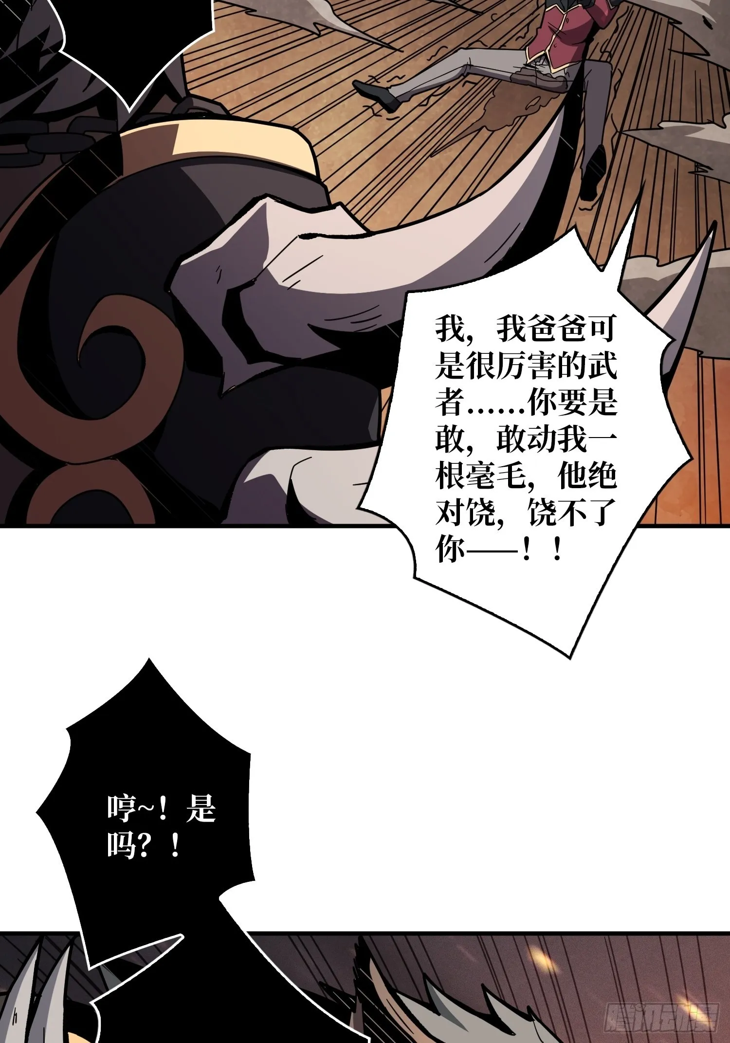 跟着我刷等级 第16页