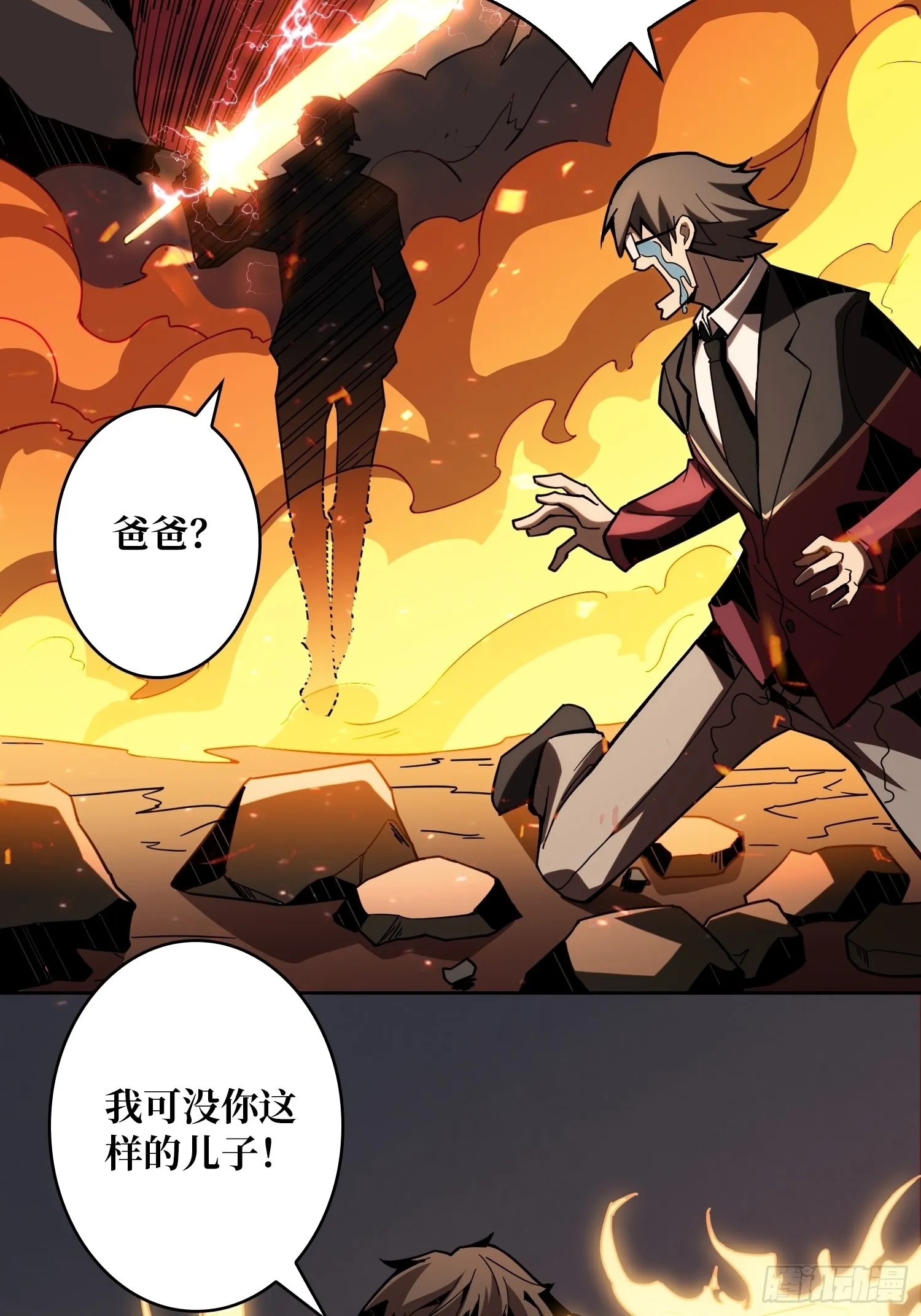 跟着我刷等级 第23页