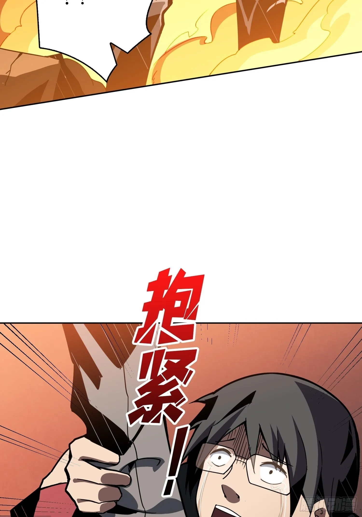 跟着我刷等级 第25页