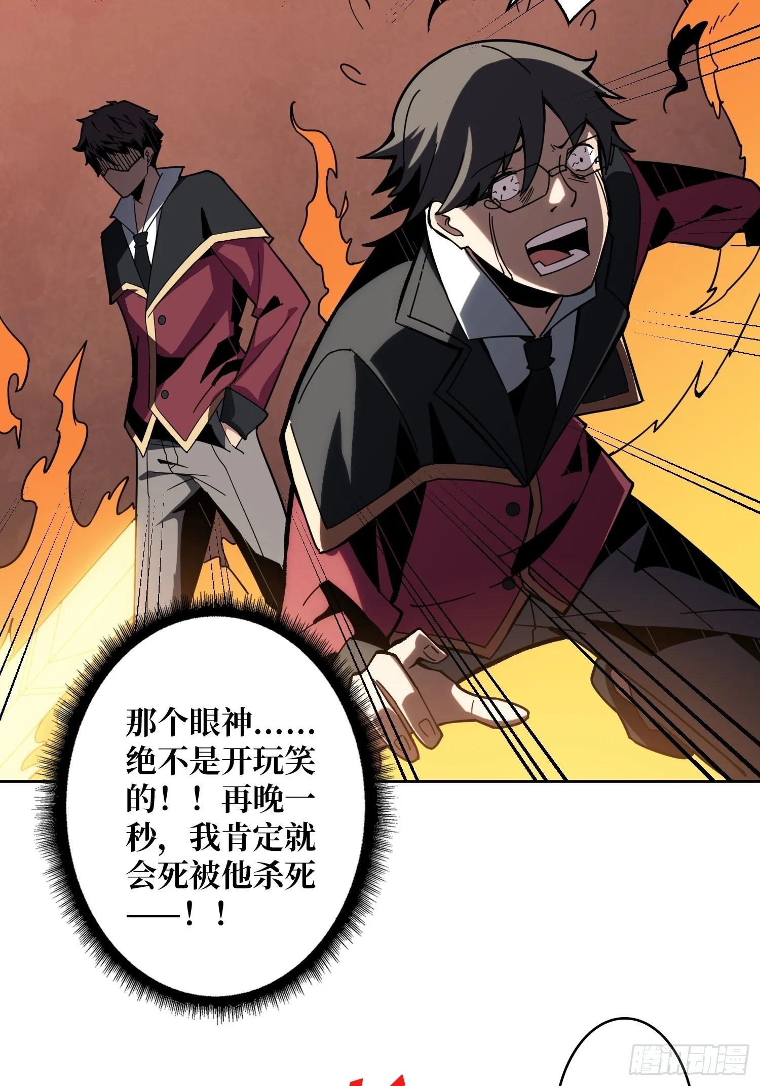 跟着我刷等级 第28页