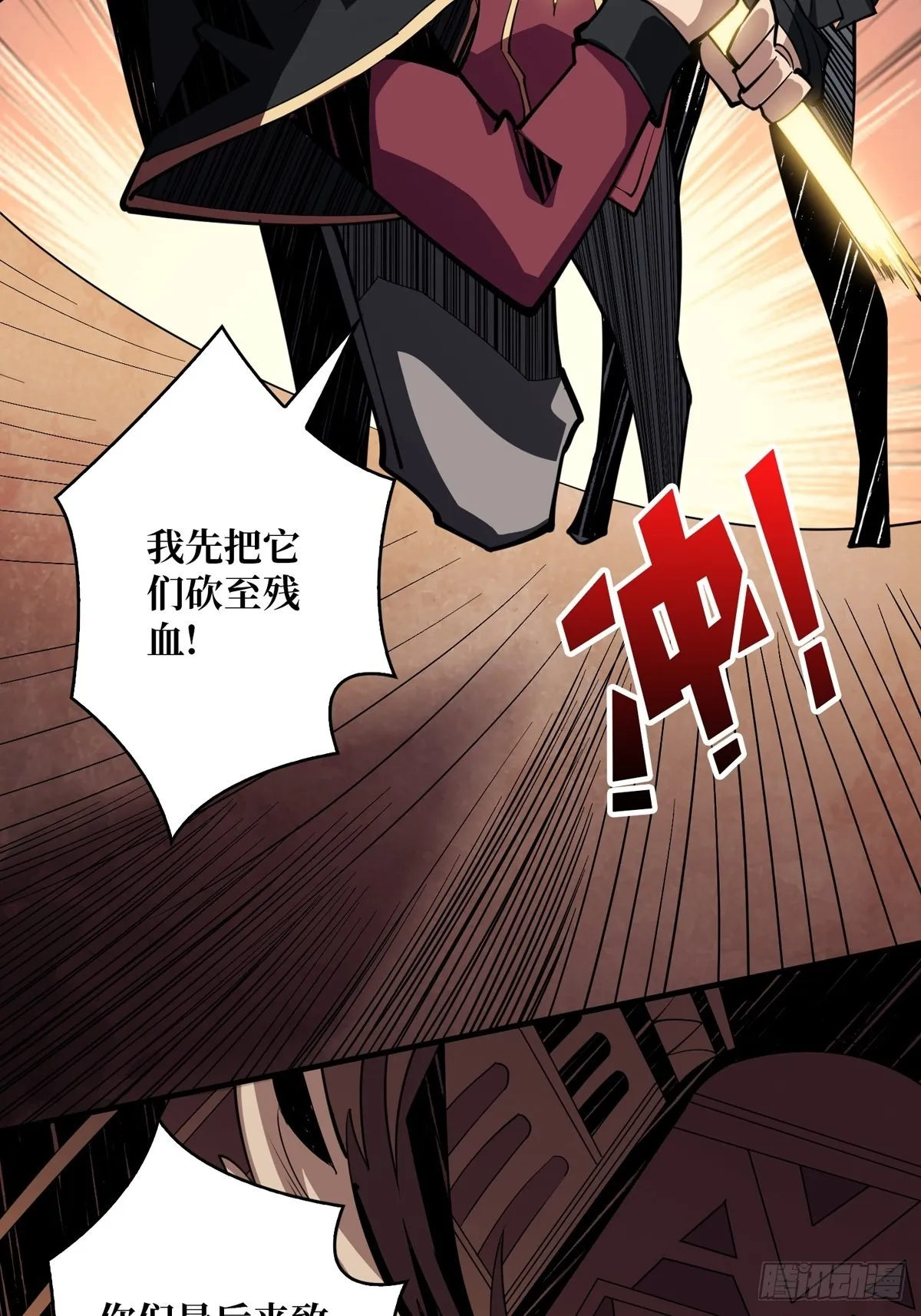跟着我刷等级 第39页