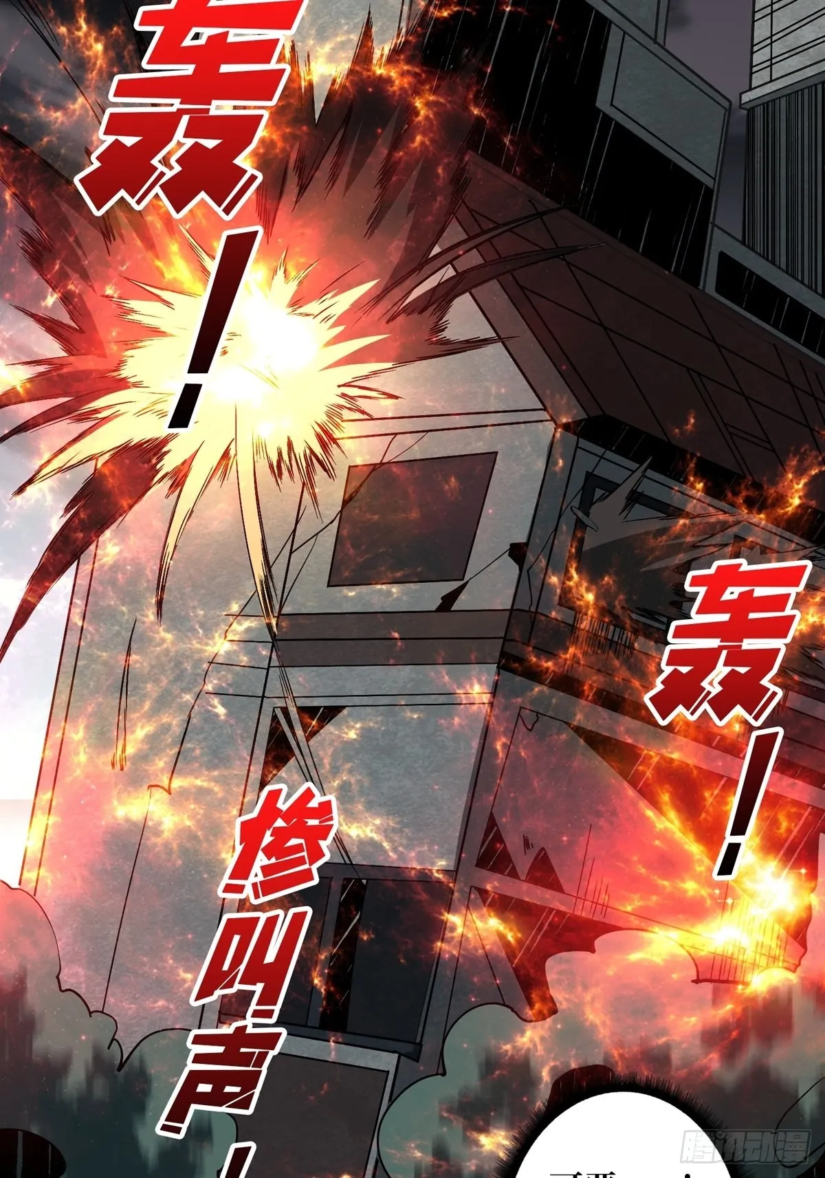 跟着我刷等级 第48页