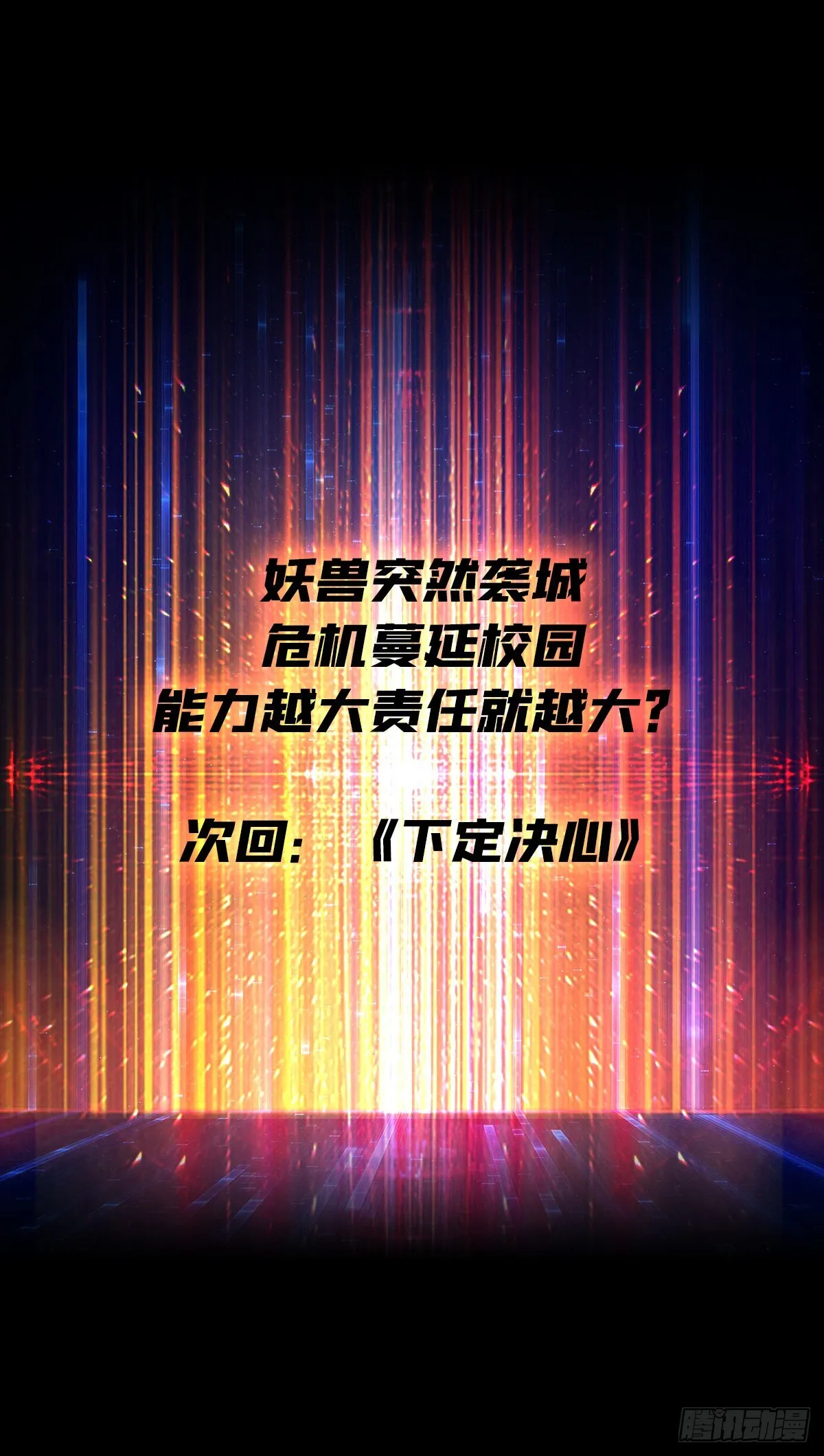 跟着我刷等级 第57页