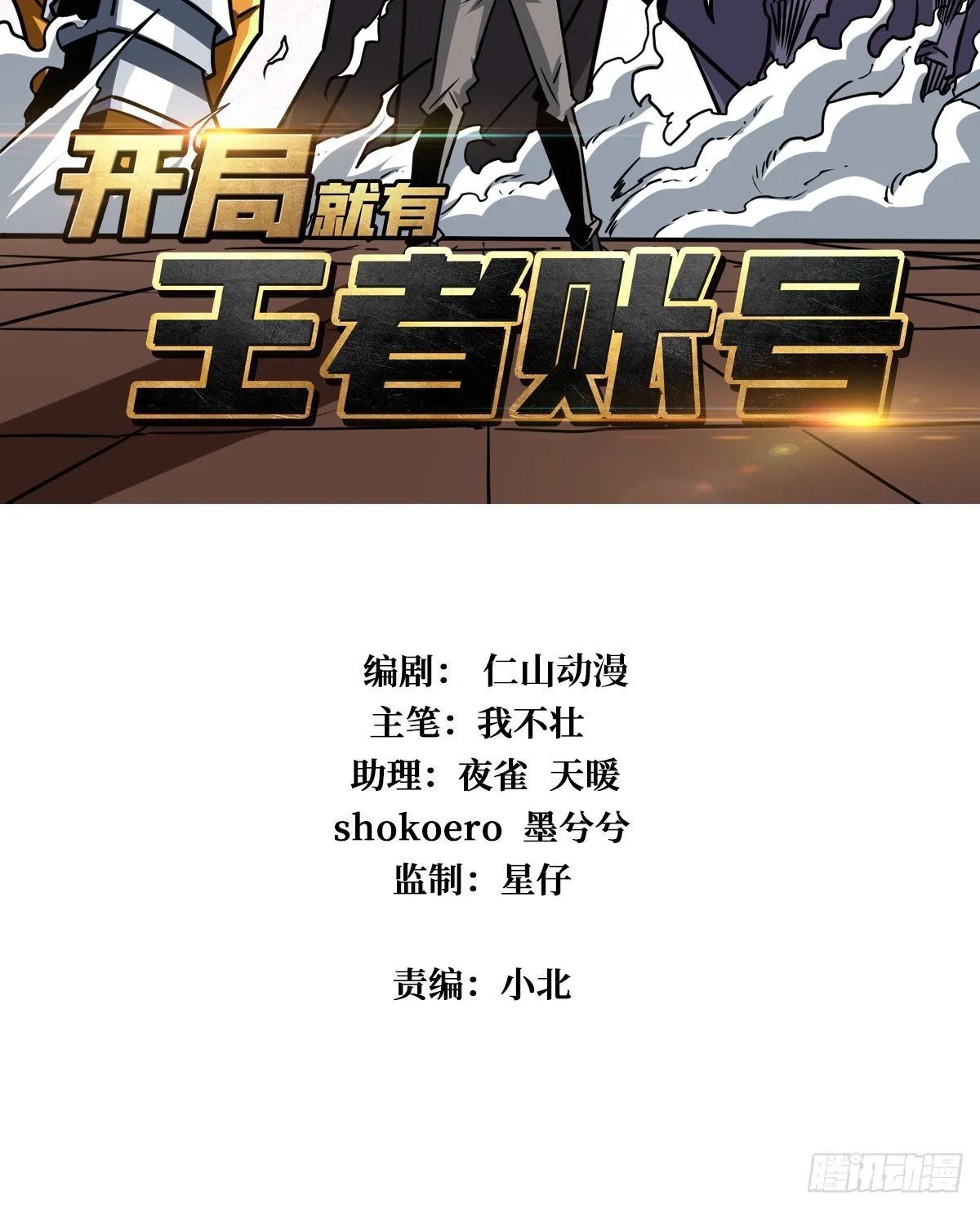 下定决心 第3页