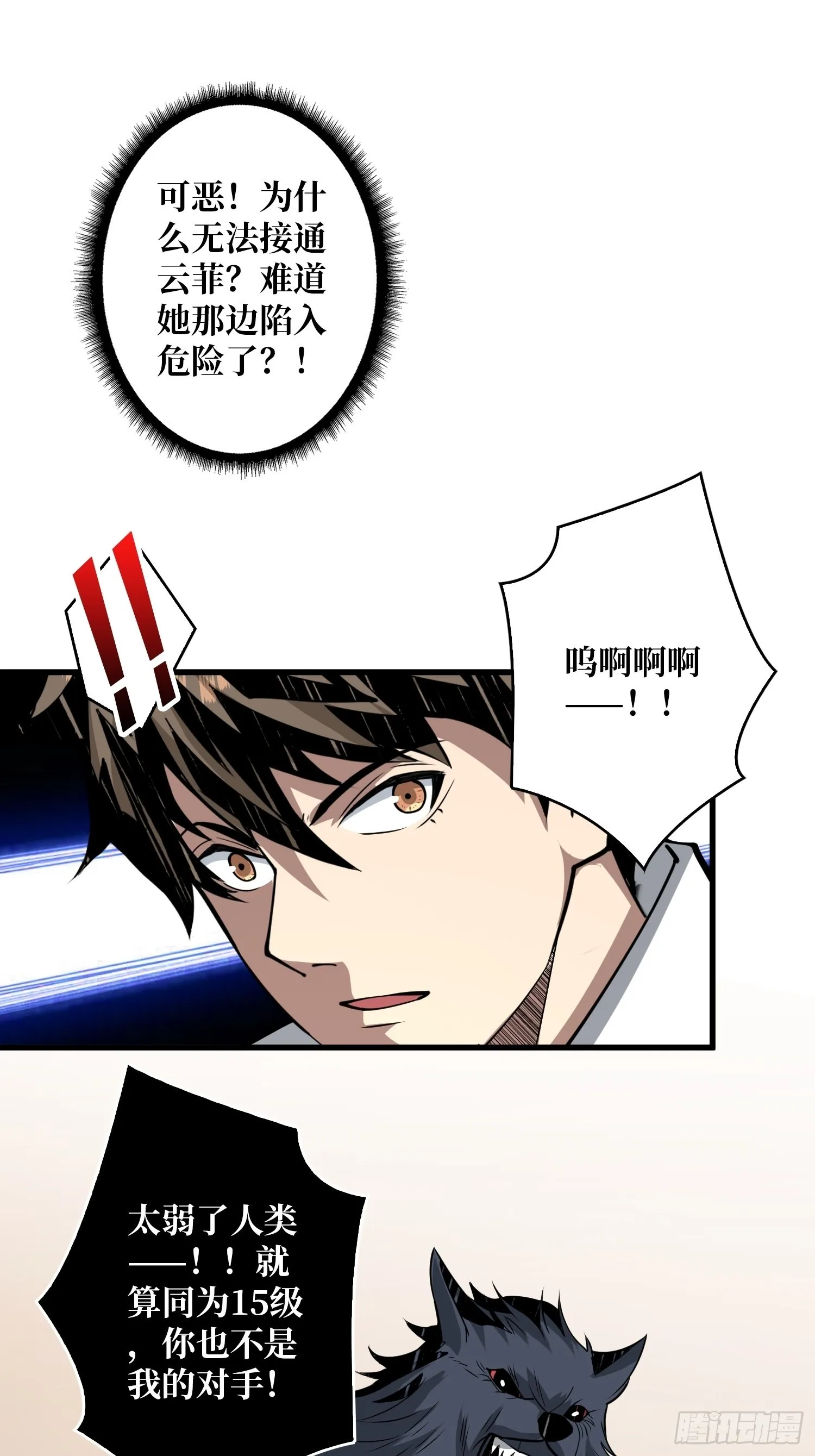 下定决心 第4页