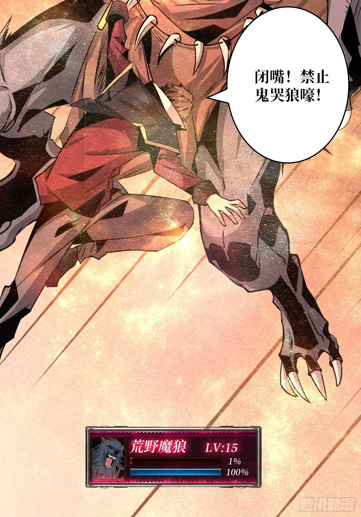 下定决心 第15页
