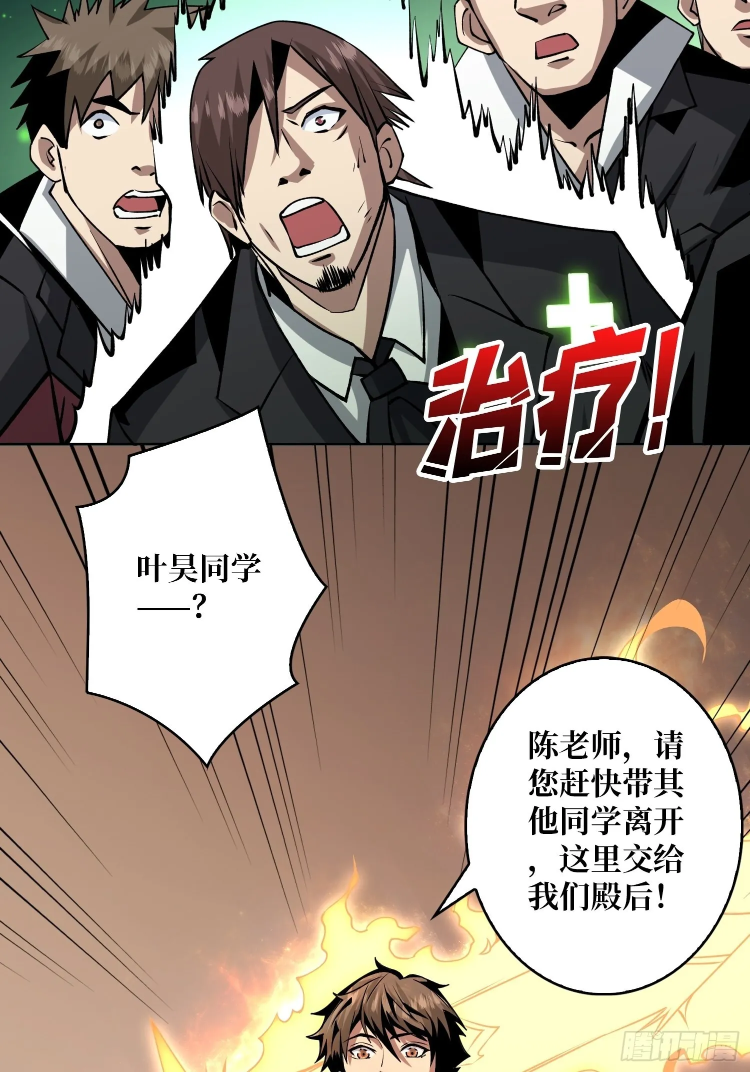 下定决心 第17页
