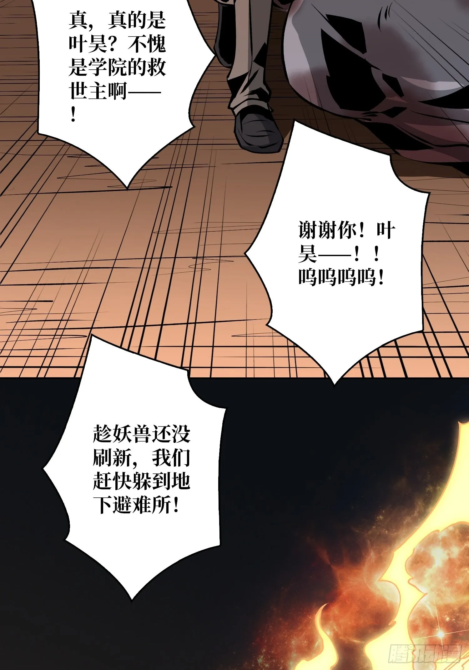 下定决心 第19页