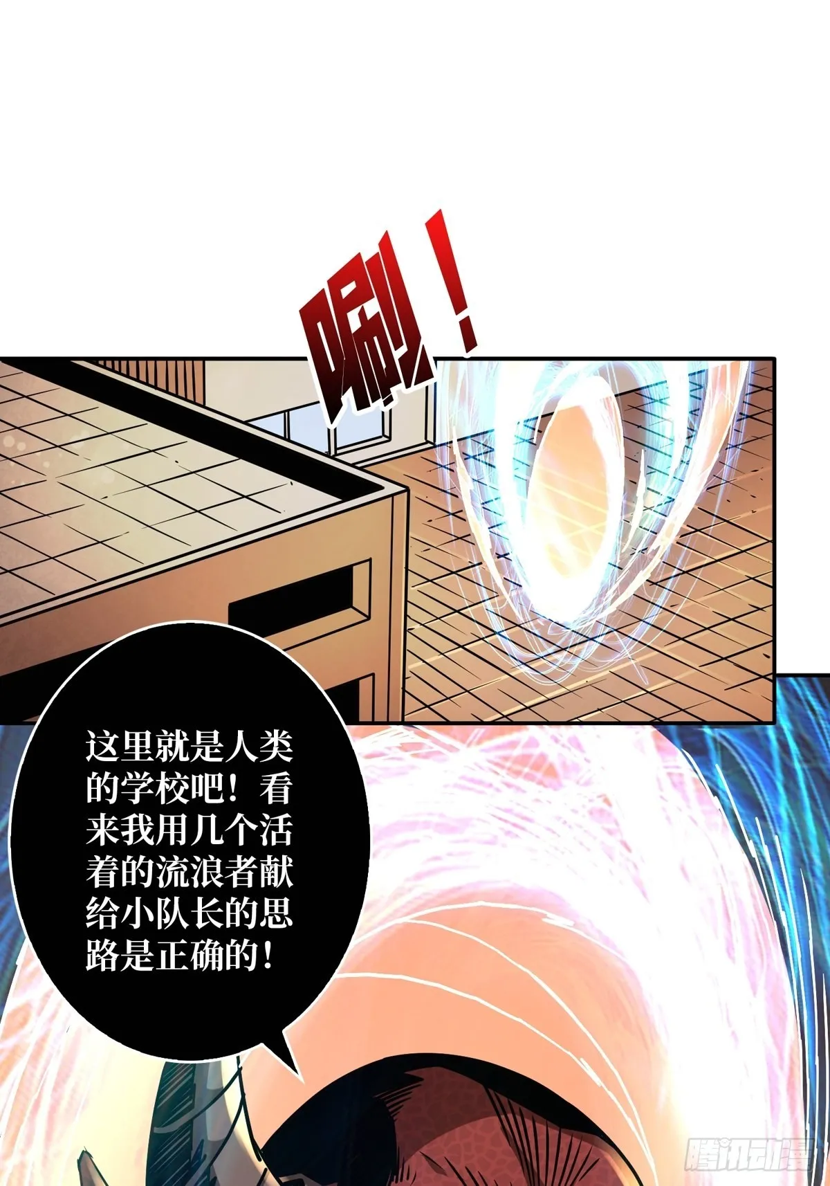 下定决心 第22页