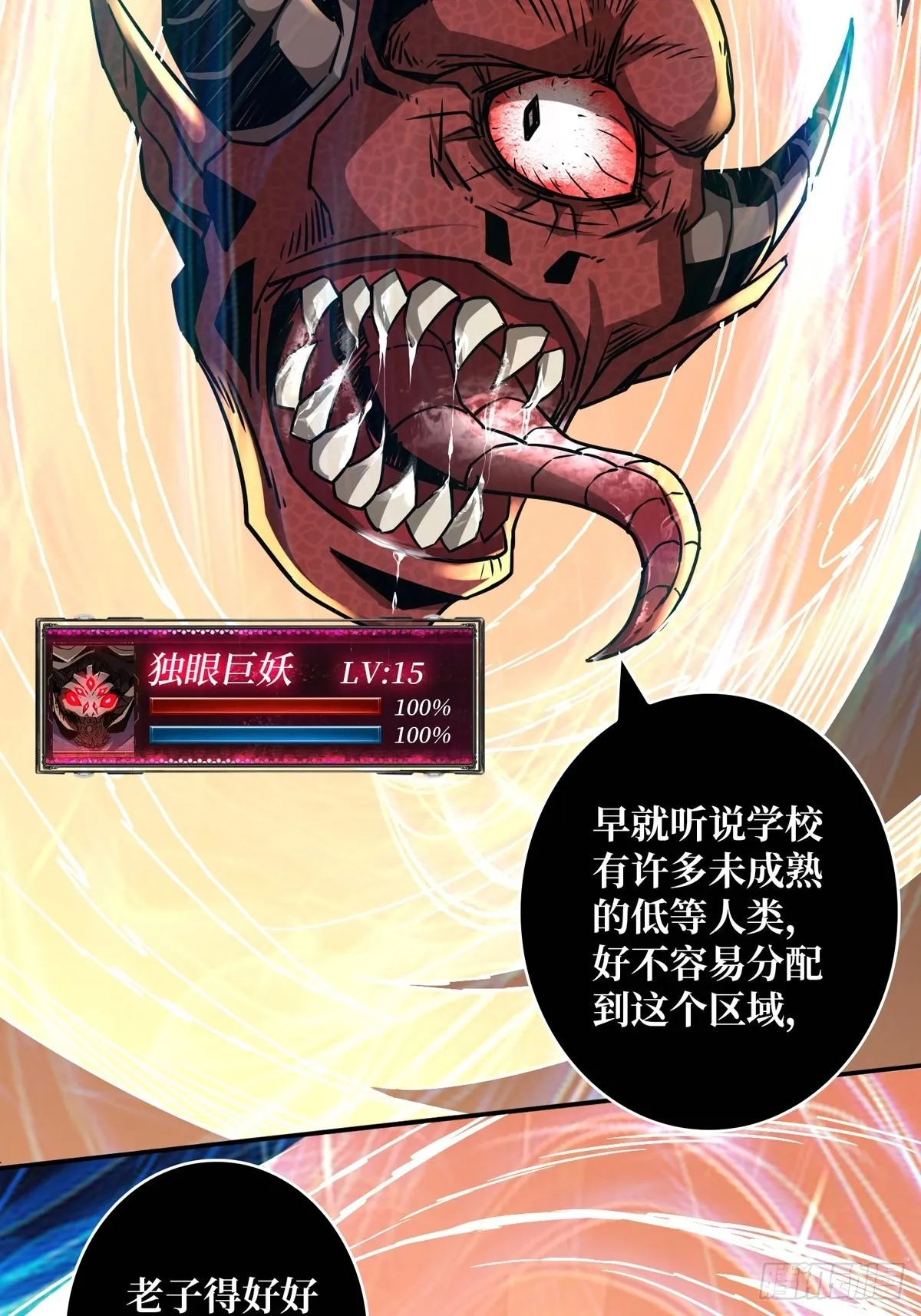 下定决心 第23页