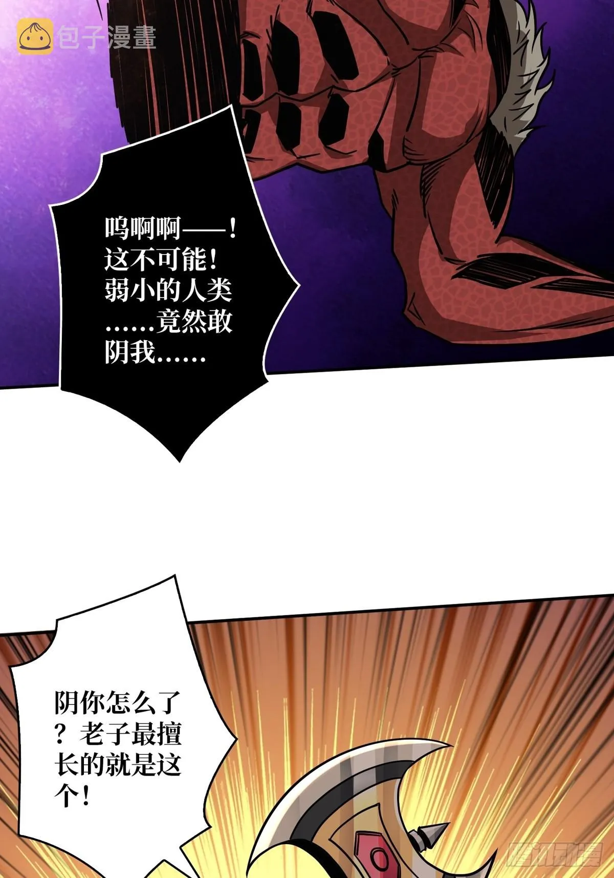 下定决心 第26页
