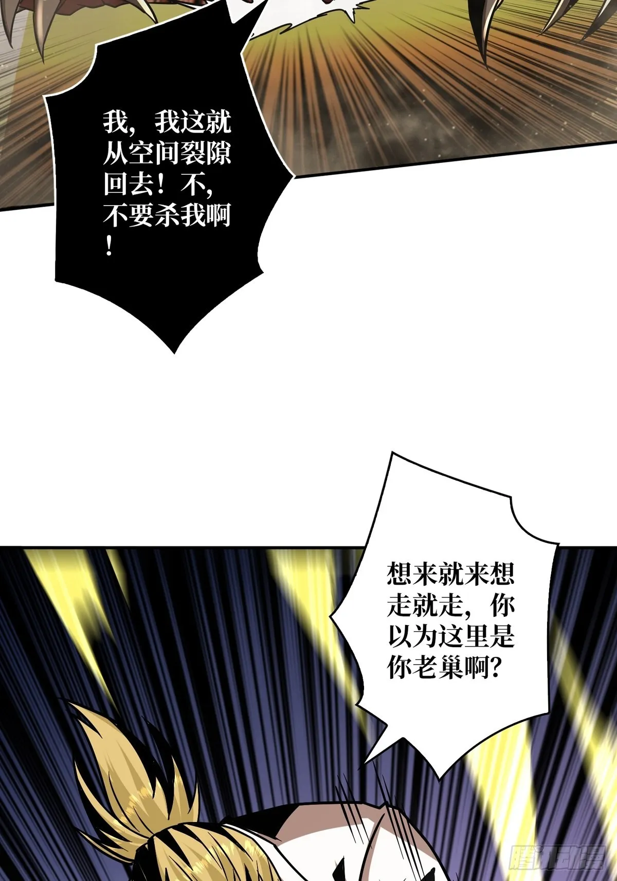 下定决心 第28页