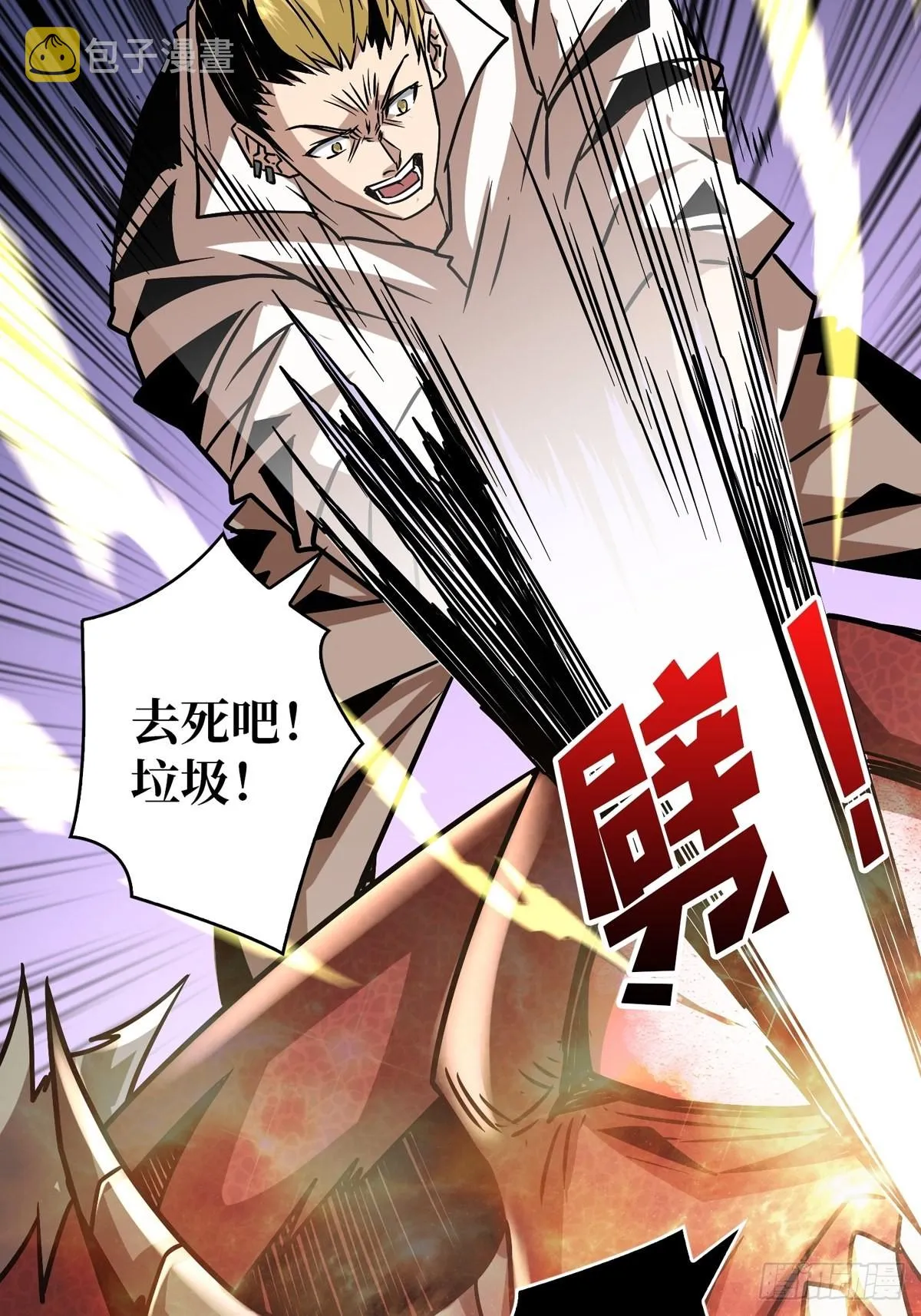 下定决心 第29页