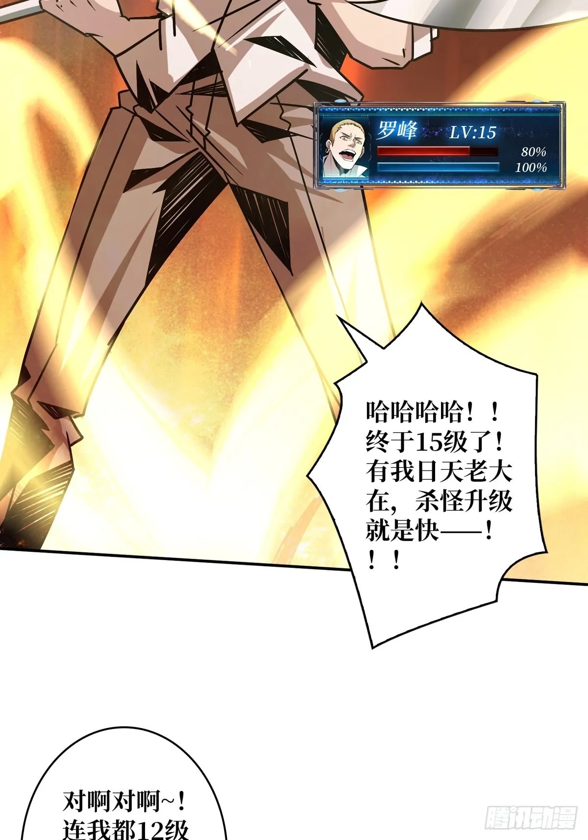 下定决心 第31页