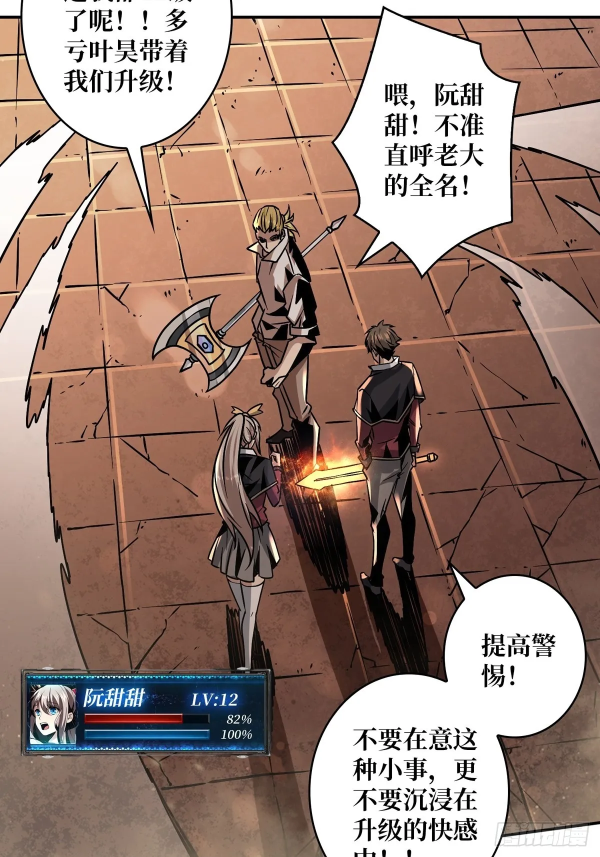 下定决心 第32页