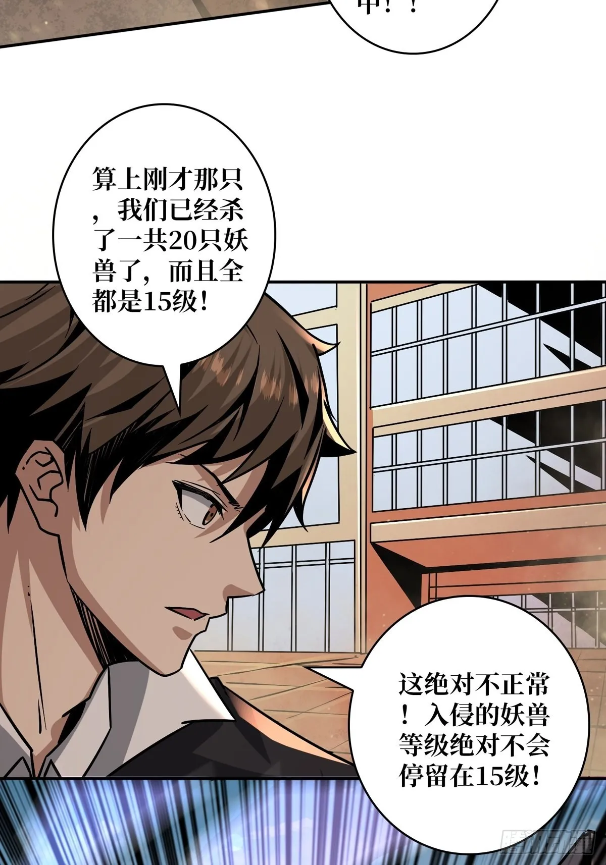 下定决心 第33页