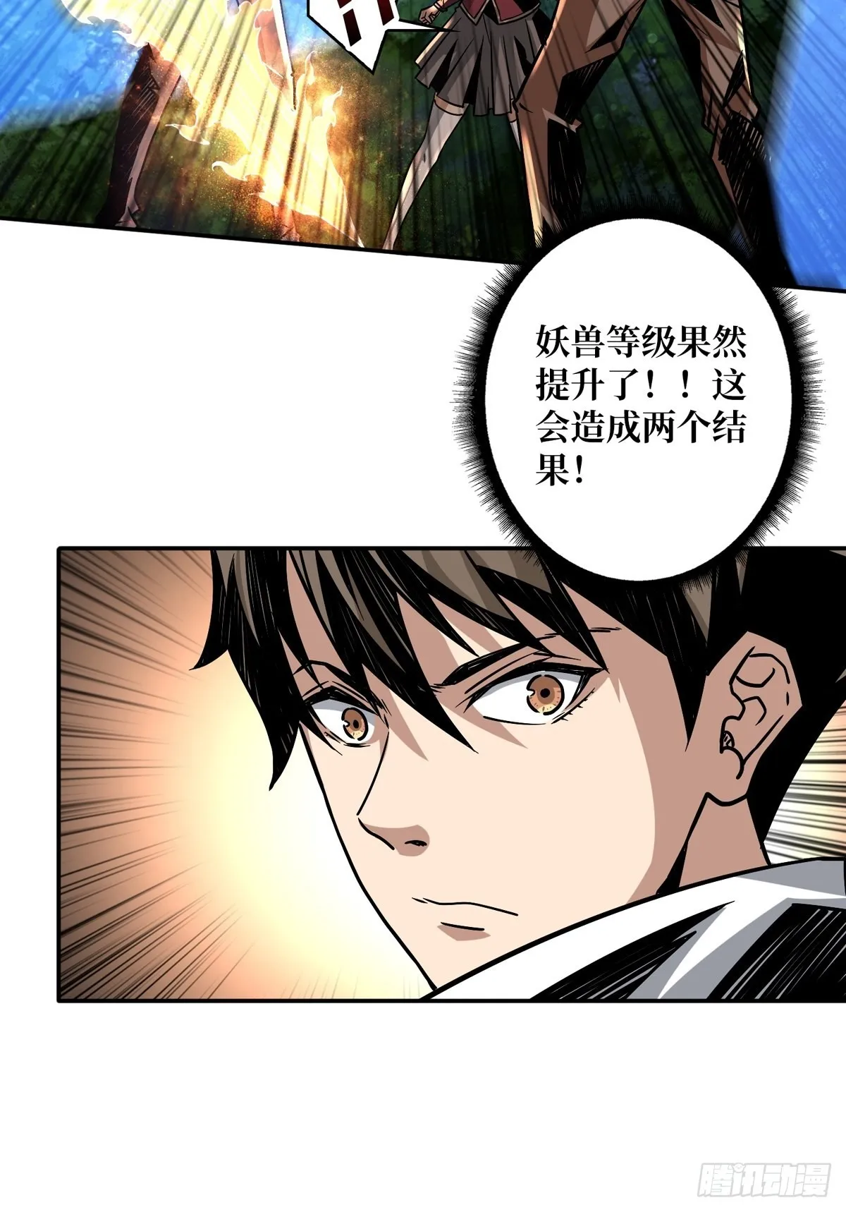 下定决心 第35页