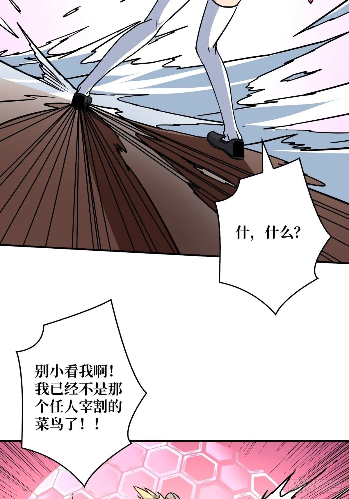 下定决心 第39页