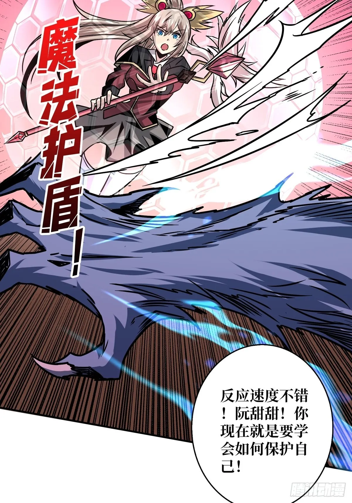下定决心 第40页
