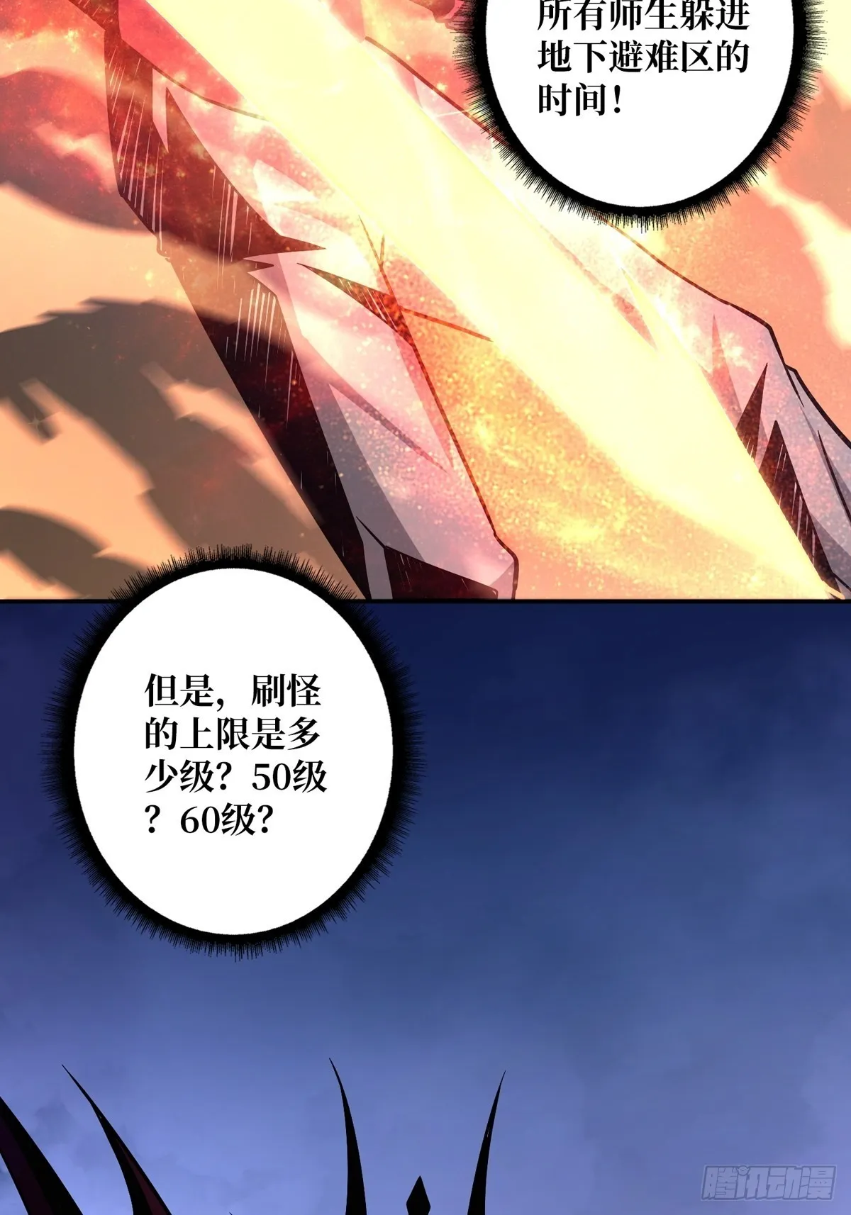 下定决心 第44页