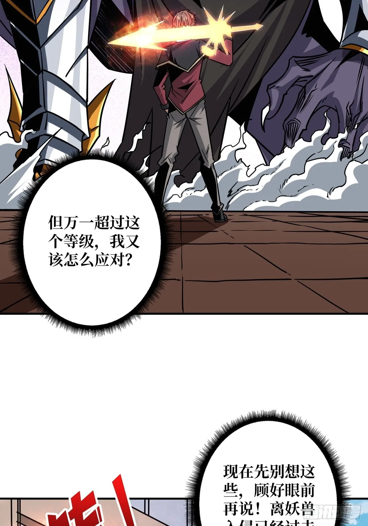 下定决心 第46页