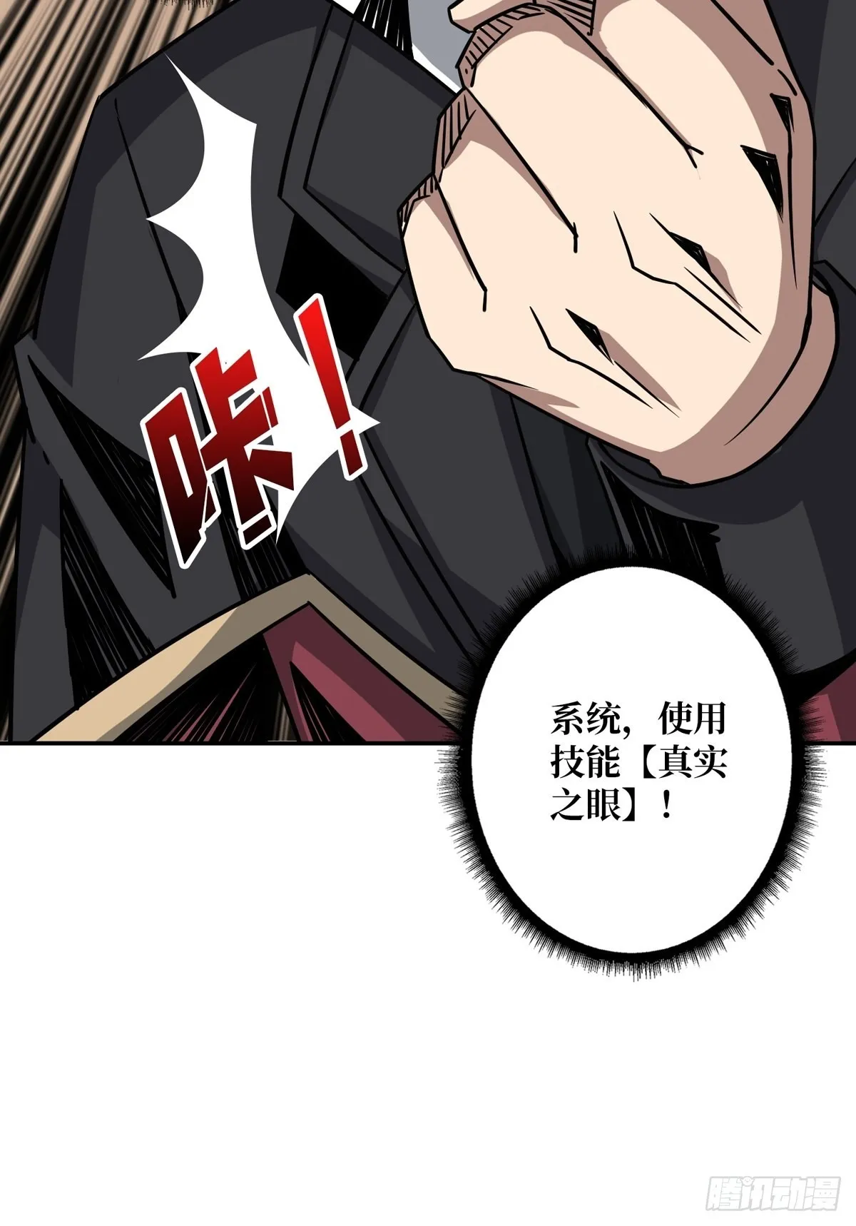 下定决心 第49页