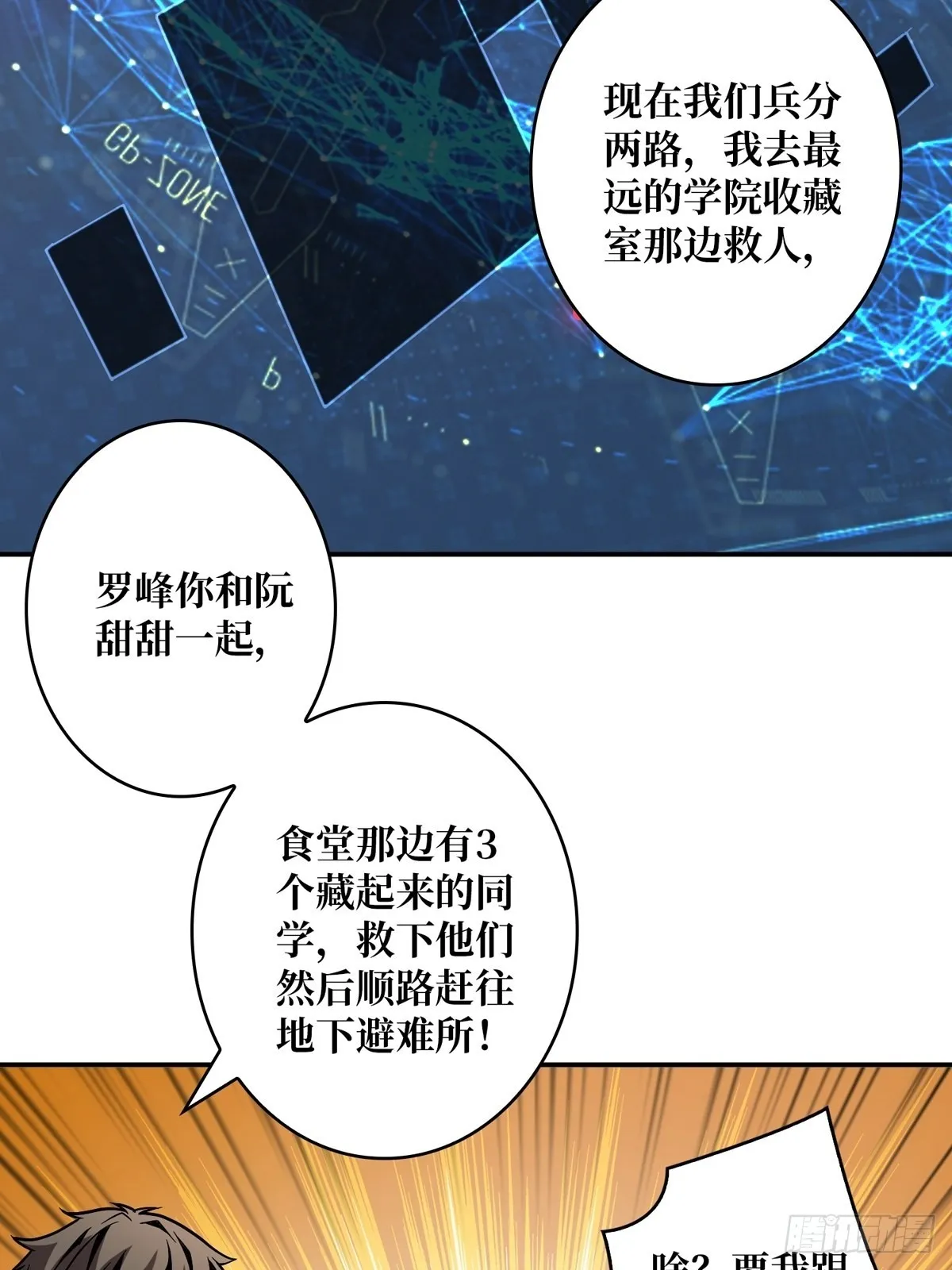 下定决心 第53页
